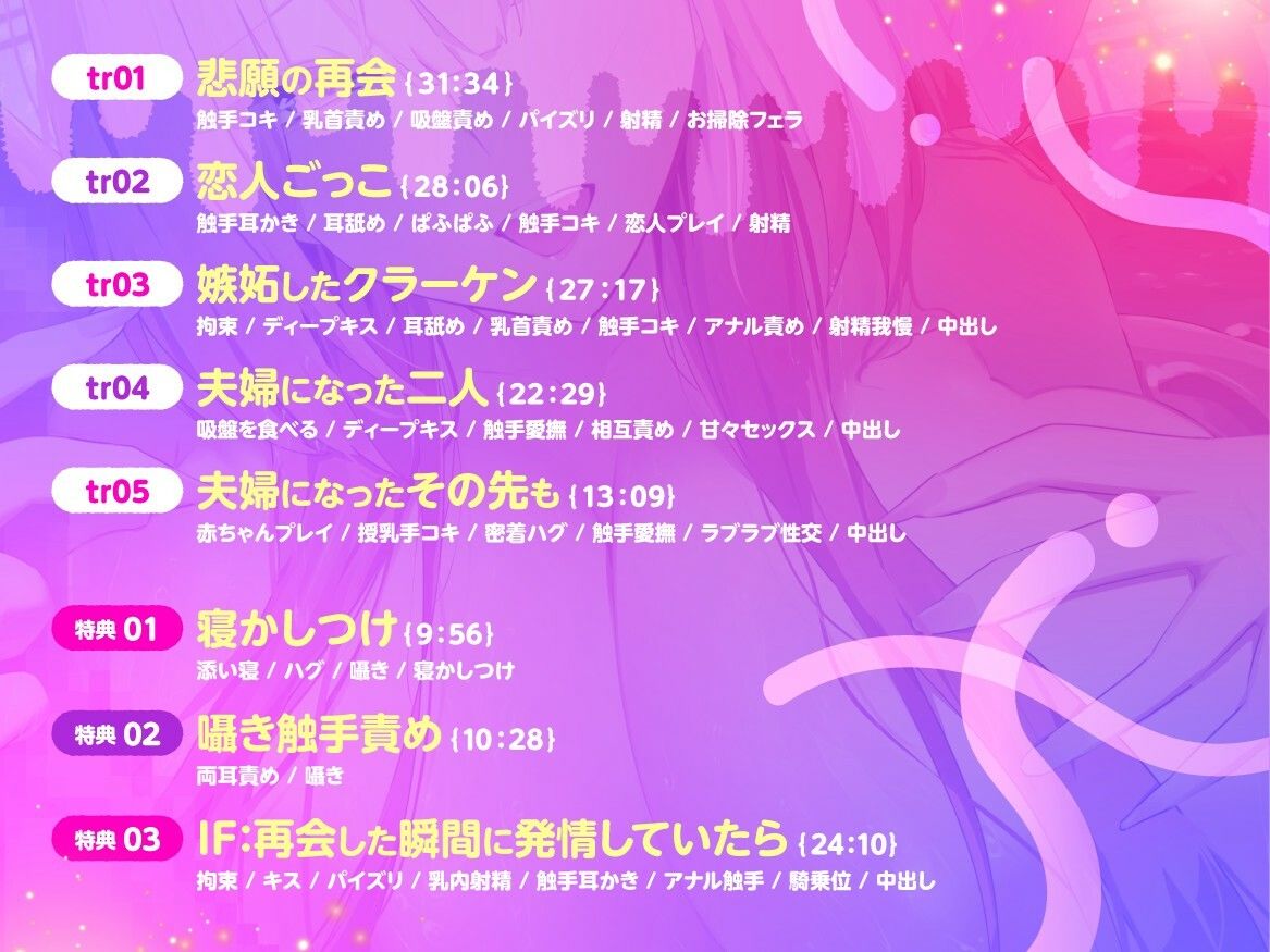 【KU100/2時間40分】愛が重いクラーケンお姉さんとあまトロ同棲生活〜私の触手もおまんこも全部あなたに捧げます〜【ヤンデレ/人外】 サンプル画像3