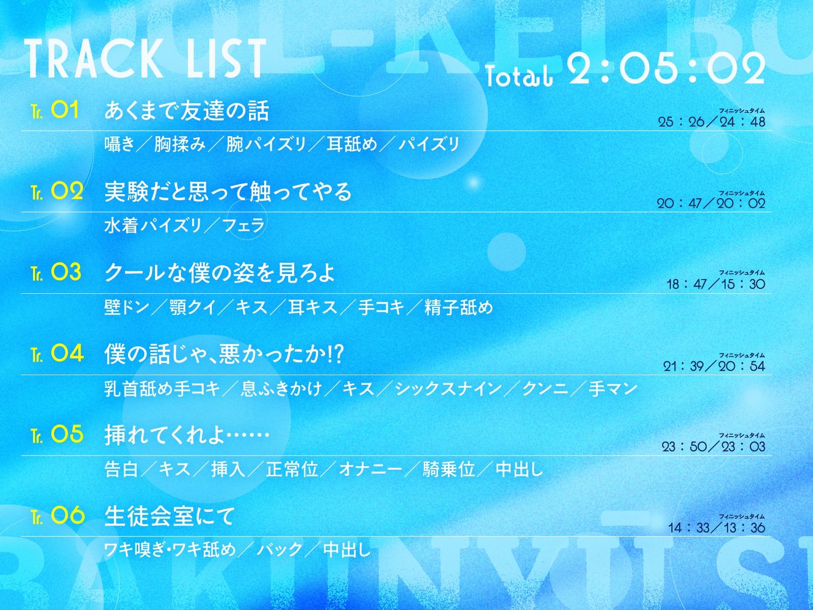 【KU100/2時間】クール系ボーイッシュ王子様が爆乳競泳水着で誘惑してくる話【男性受け/密着囁き】 サンプル画像3