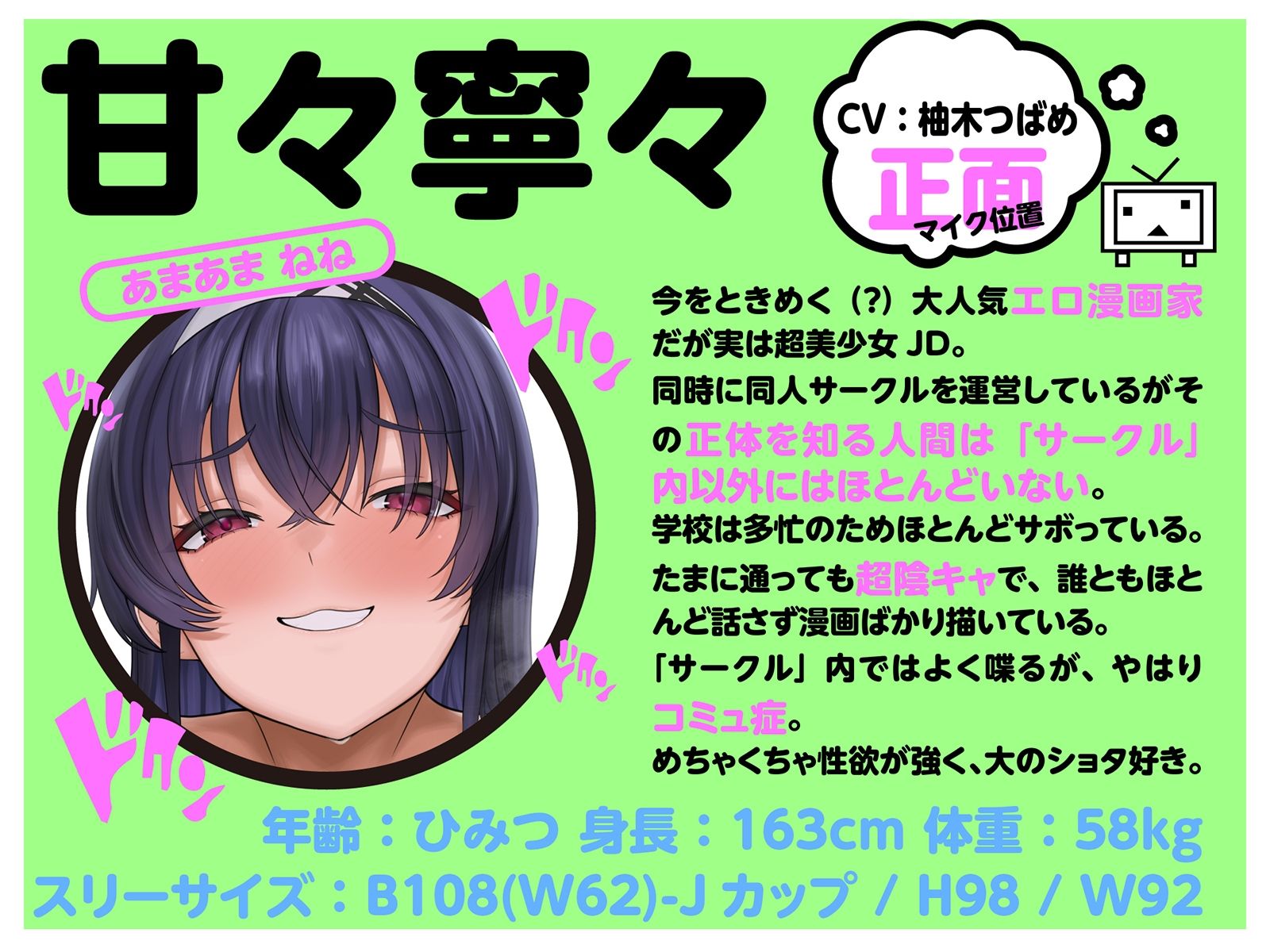 【LIVE2D動画付き】オタサーのショタ〜変態陰キャお姉さんだらけのドスケベオタサーで毎日あまあま（はーと）セックスアシスタント性活〜【陰キャダウナー×おねショタ】 サンプル画像5