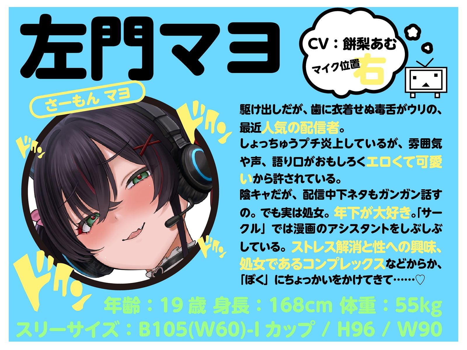 【LIVE2D動画付き】オタサーのショタ〜変態陰キャお姉さんだらけのドスケベオタサーで毎日あまあま（はーと）セックスアシスタント性活〜【陰キャダウナー×おねショタ】 サンプル画像6