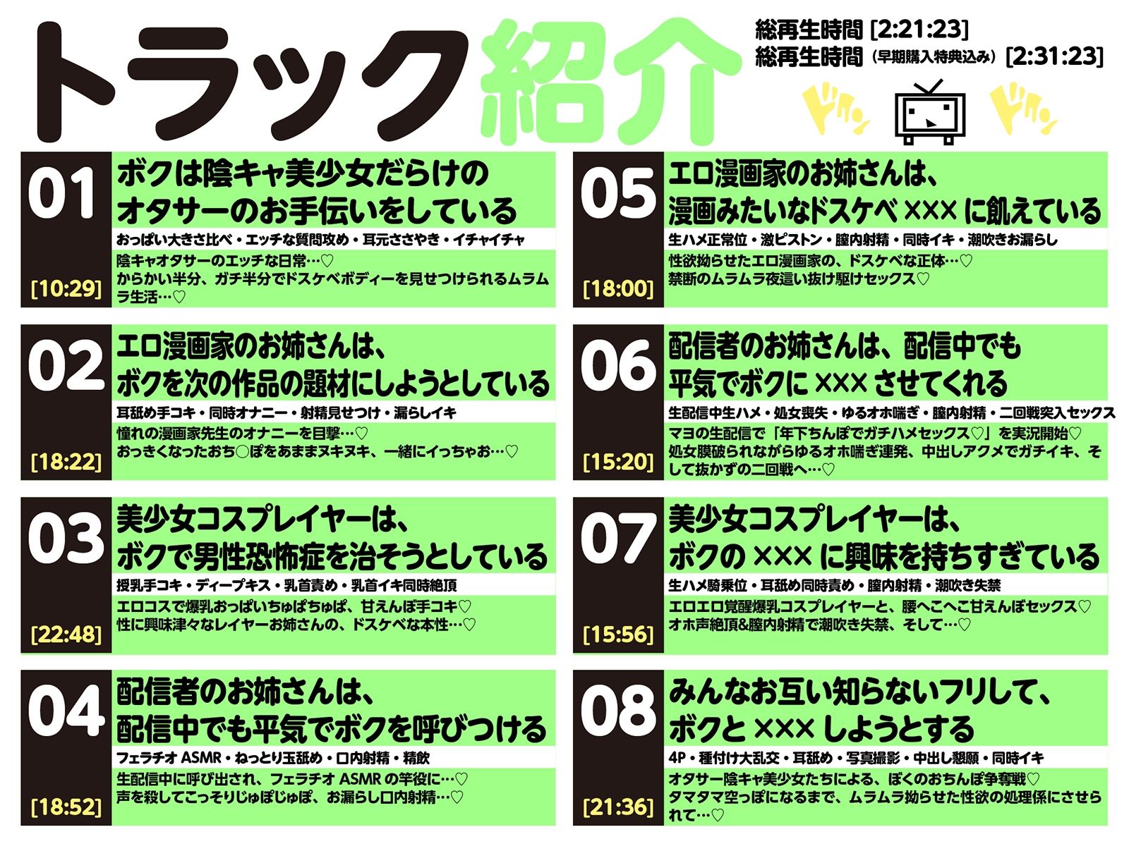 【LIVE2D動画付き】オタサーのショタ〜変態陰キャお姉さんだらけのドスケベオタサーで毎日あまあま（はーと）セックスアシスタント性活〜【陰キャダウナー×おねショタ】 サンプル画像8