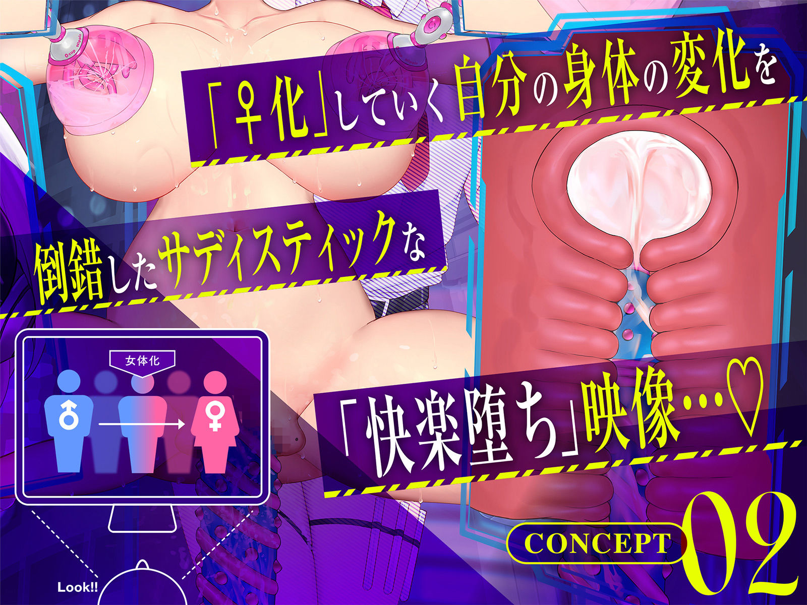 【Live2D動画】強●絶頂実験♀化機姦Vision【復唱メス喘ぎ機械姦】 サンプル画像5