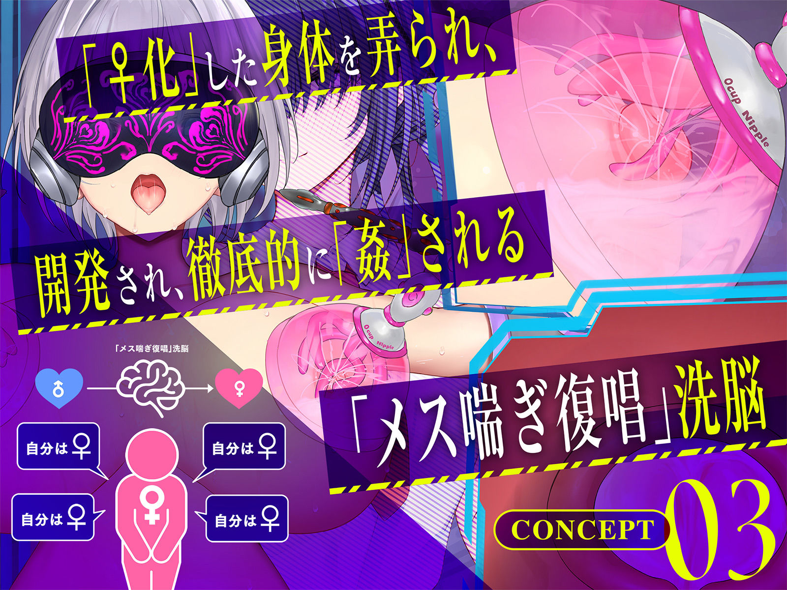 【Live2D動画】強●絶頂実験♀化機姦Vision【復唱メス喘ぎ機械姦】 サンプル画像6