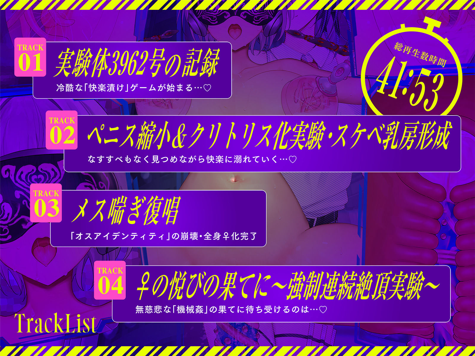 【Live2D動画】強●絶頂実験♀化機姦Vision【復唱メス喘ぎ機械姦】 サンプル画像8