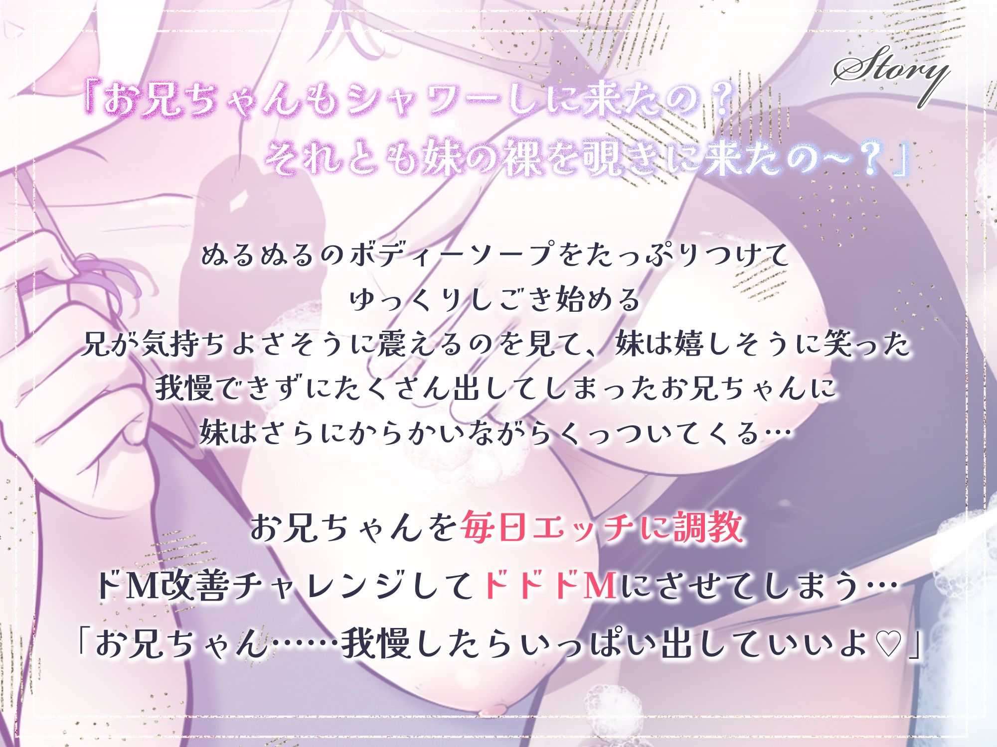 【Live×2D×淫語ASMR】甘サド妹と一緒にお風呂 〜甘々焦らし責め全開な妹の射精管理（はーと）〜 サンプル画像3