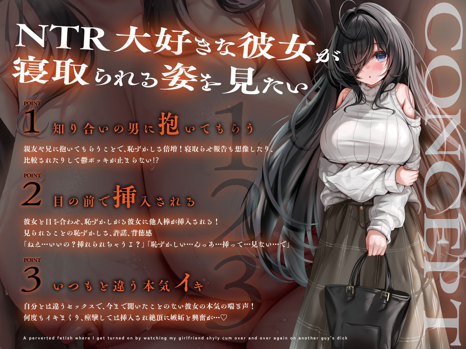 【NTR】だめ…見ないて…イっちゃう〜他人のチンポで恥ずかしそうにイキまくる彼女が最高に可愛い！？ サンプル画像1