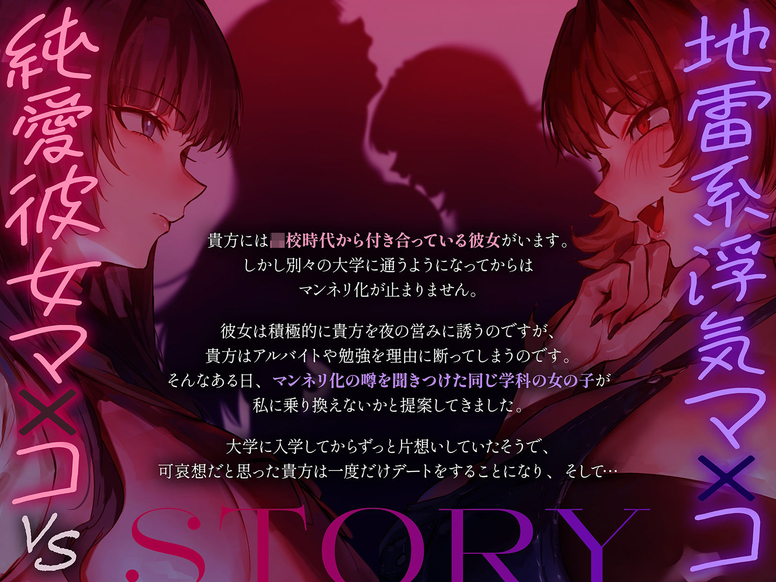 【NTR・レズバトル】あの子の純愛彼女マ×コは、私の地雷系浮気マ×コには勝てませんでした（はーと）【KU100】 サンプル画像1
