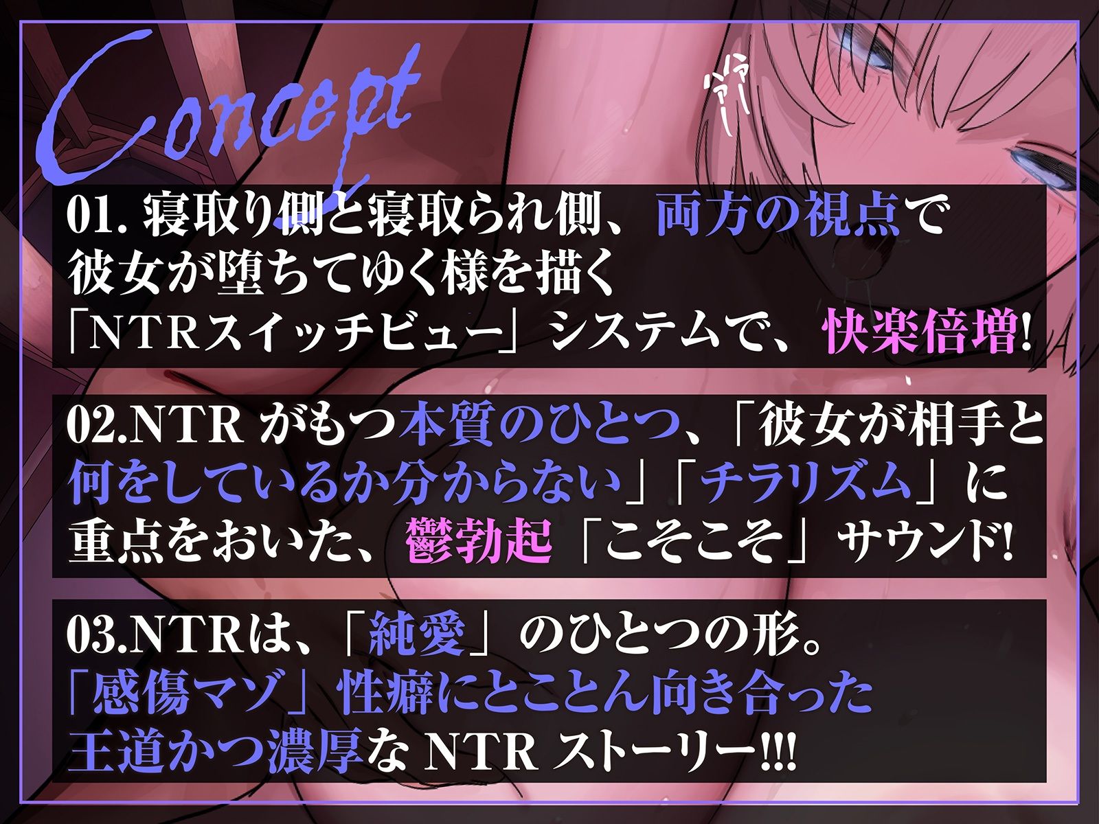 【NTR胸糞注意】壁越しに彼女のヘンな声がする。〜清楚な彼女が隣の部屋のヤリチンにドスケベセックスを仕込まれてしまう一部始終〜【壁越し×感傷マゾ】 サンプル画像2