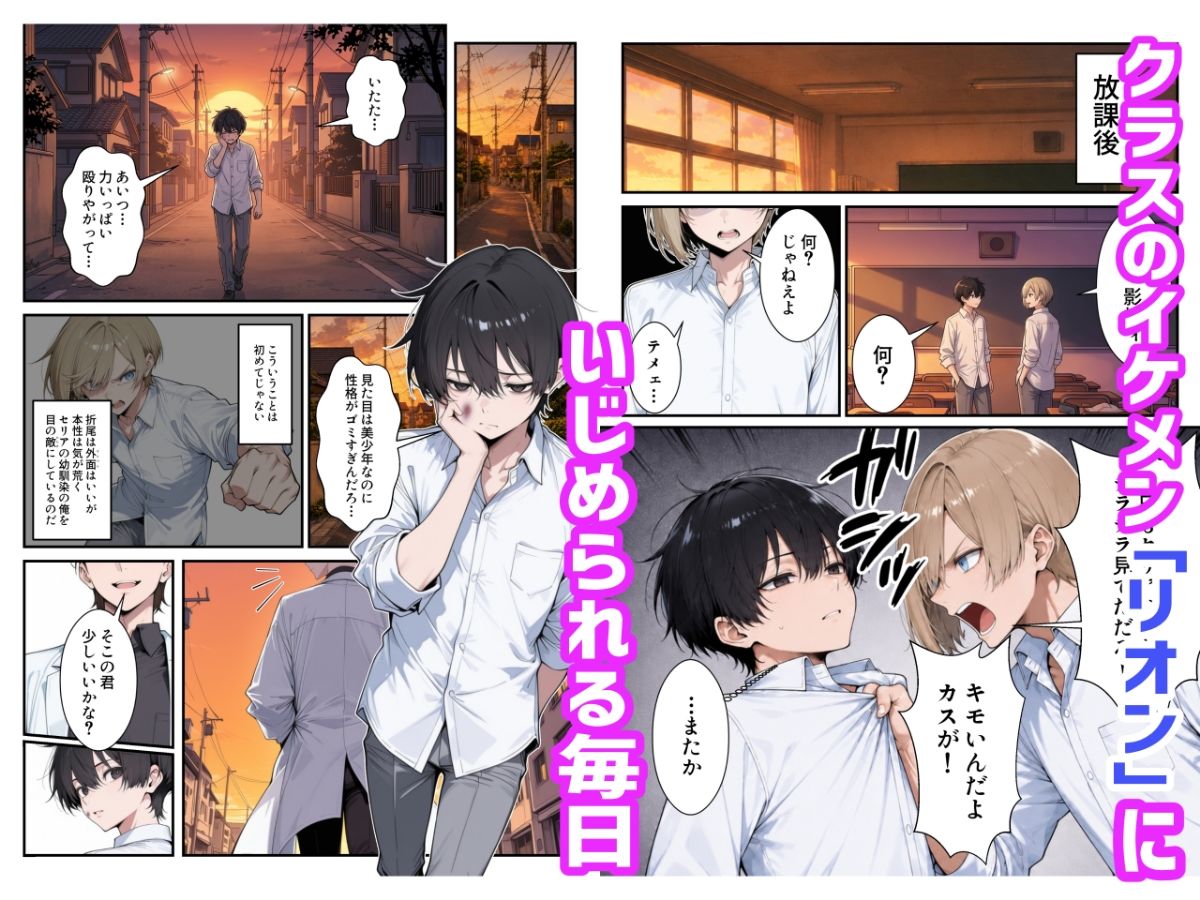【TS×復讐×NTR】いじめっ子をTSさせて彼女も同時に堕とす話 サンプル画像1