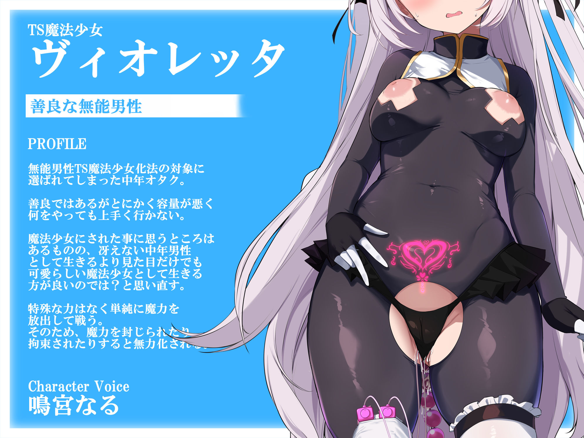【TS/無様堕ち/連続バッドエンド】無能男性TS魔女少女化法‐ 魔女少女にされた中年オタクがクソ雑魚ドスケベ魔力製造機に堕ちるまで- サンプル画像6