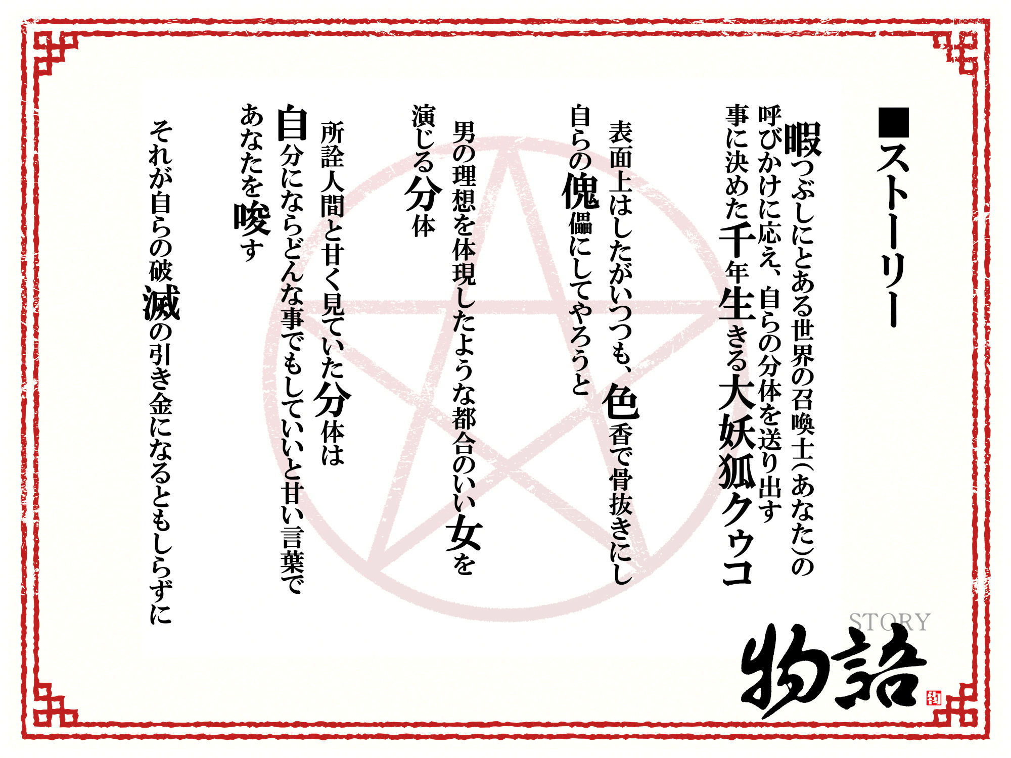 【Wマヌケ・オホ声】アクメ封印で絶頂管理されただけでマン汁垂れ流しながらアクメ懇願する事しか出来ないタダの女の子だと自覚させられる千年生きた大妖狐 サンプル画像3