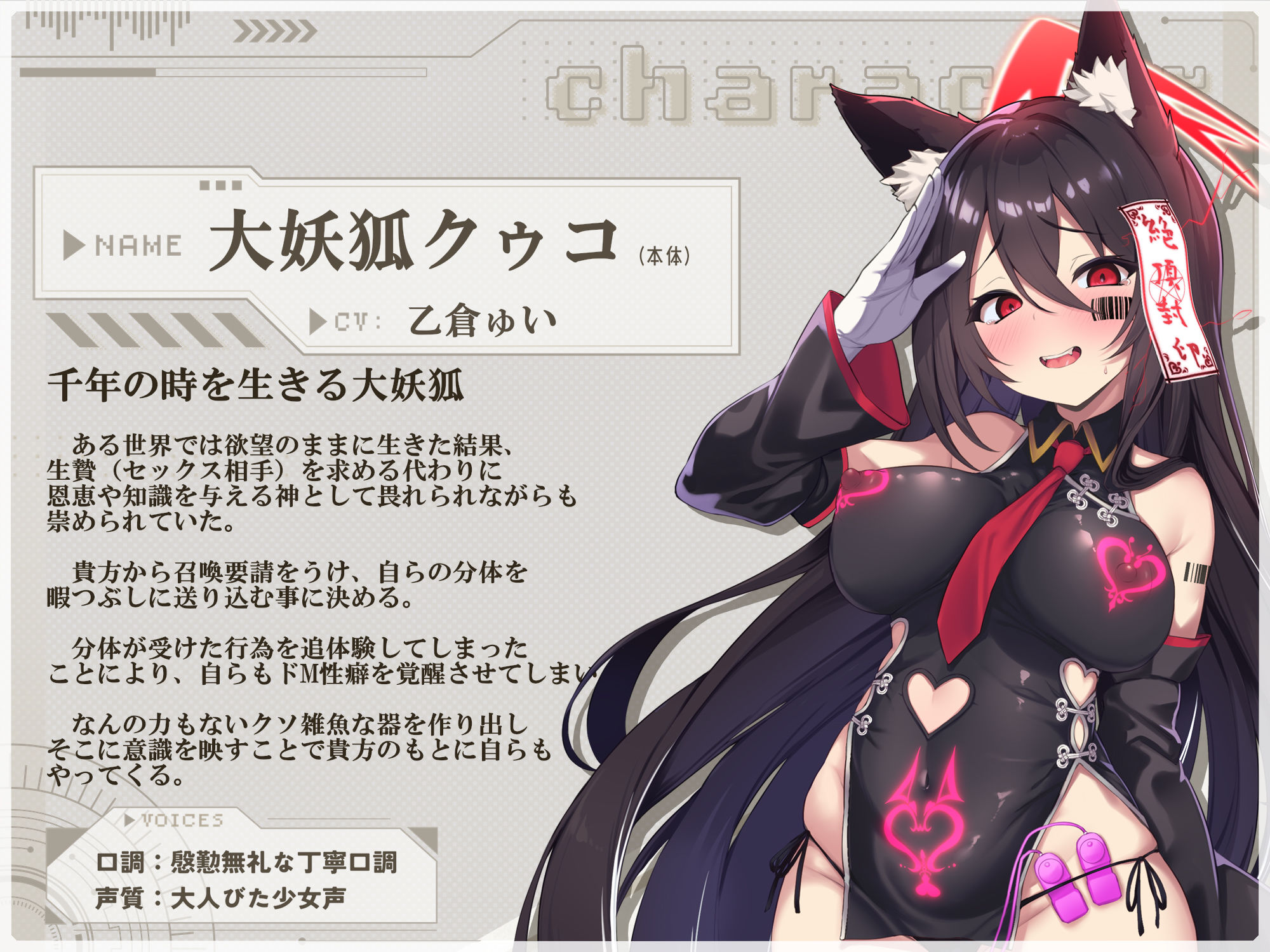 【Wマヌケ・オホ声】アクメ封印で絶頂管理されただけでマン汁垂れ流しながらアクメ懇願する事しか出来ないタダの女の子だと自覚させられる千年生きた大妖狐 サンプル画像5