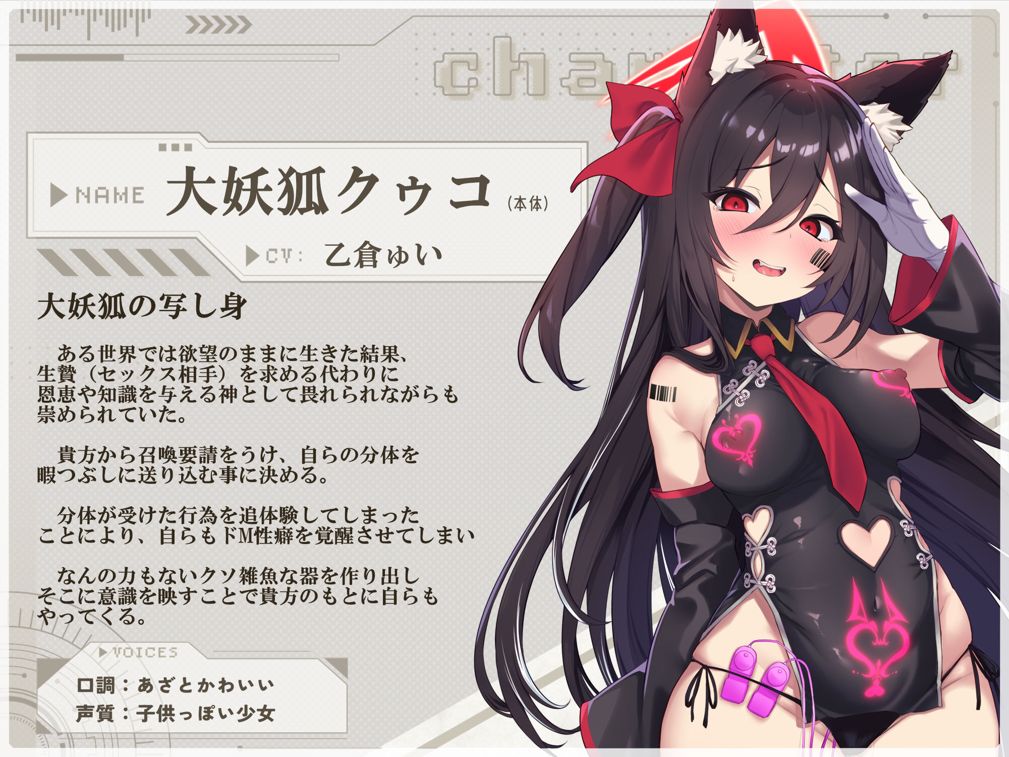 【Wマヌケ・オホ声】アクメ封印で絶頂管理されただけでマン汁垂れ流しながらアクメ懇願する事しか出来ないタダの女の子だと自覚させられる千年生きた大妖狐 サンプル画像6