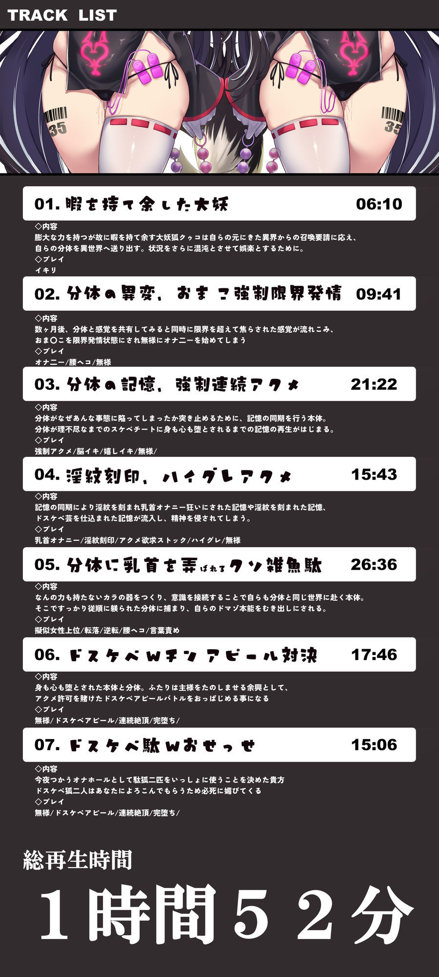 【Wマヌケ・オホ声】アクメ封印で絶頂管理されただけでマン汁垂れ流しながらアクメ懇願する事しか出来ないタダの女の子だと自覚させられる千年生きた大妖狐 サンプル画像9