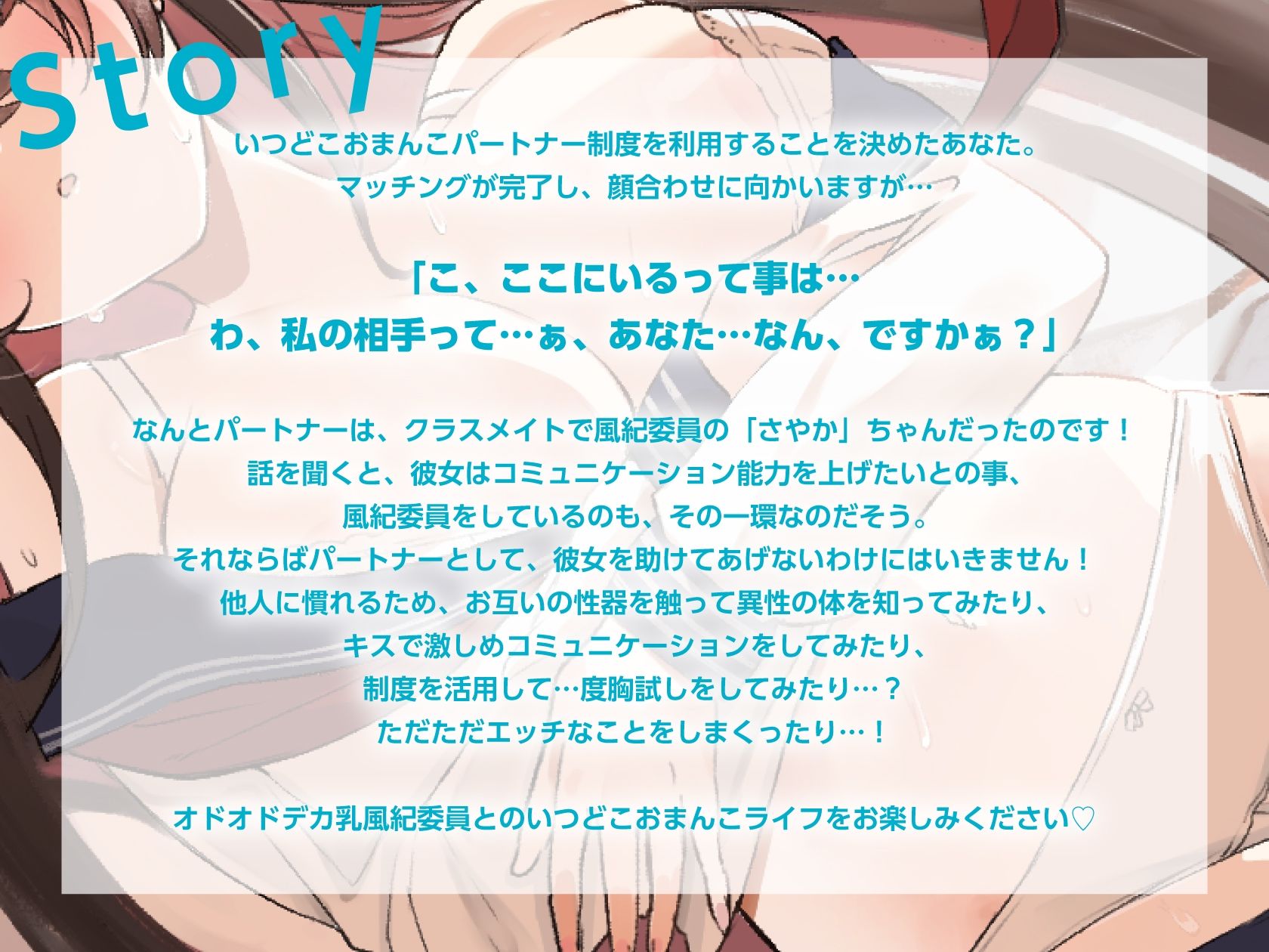 【いつでもどこでもやり放題！？】オドオドデカ乳風紀委員は、’いつどこおまんこパートナー’【KU100収録】 サンプル画像3