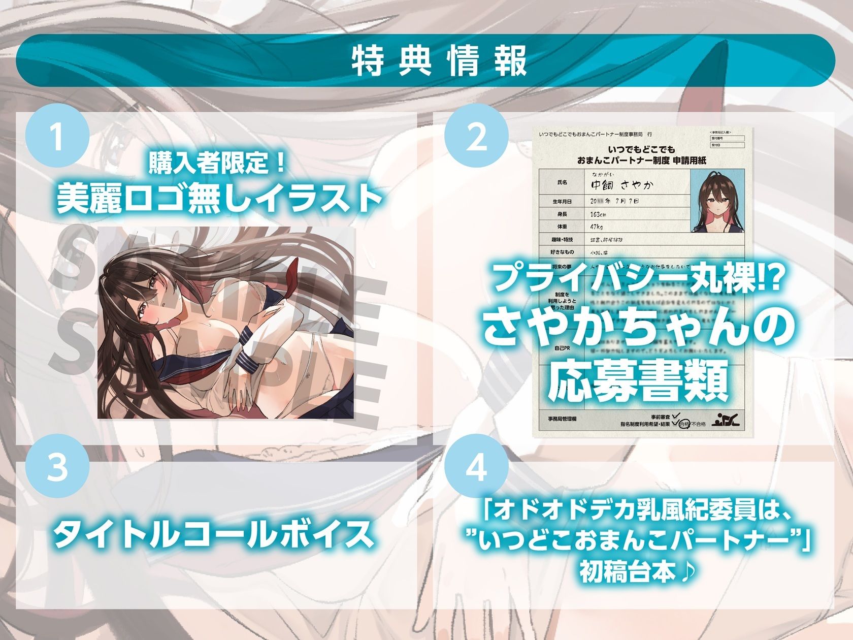 【いつでもどこでもやり放題！？】オドオドデカ乳風紀委員は、’いつどこおまんこパートナー’【KU100収録】 サンプル画像5