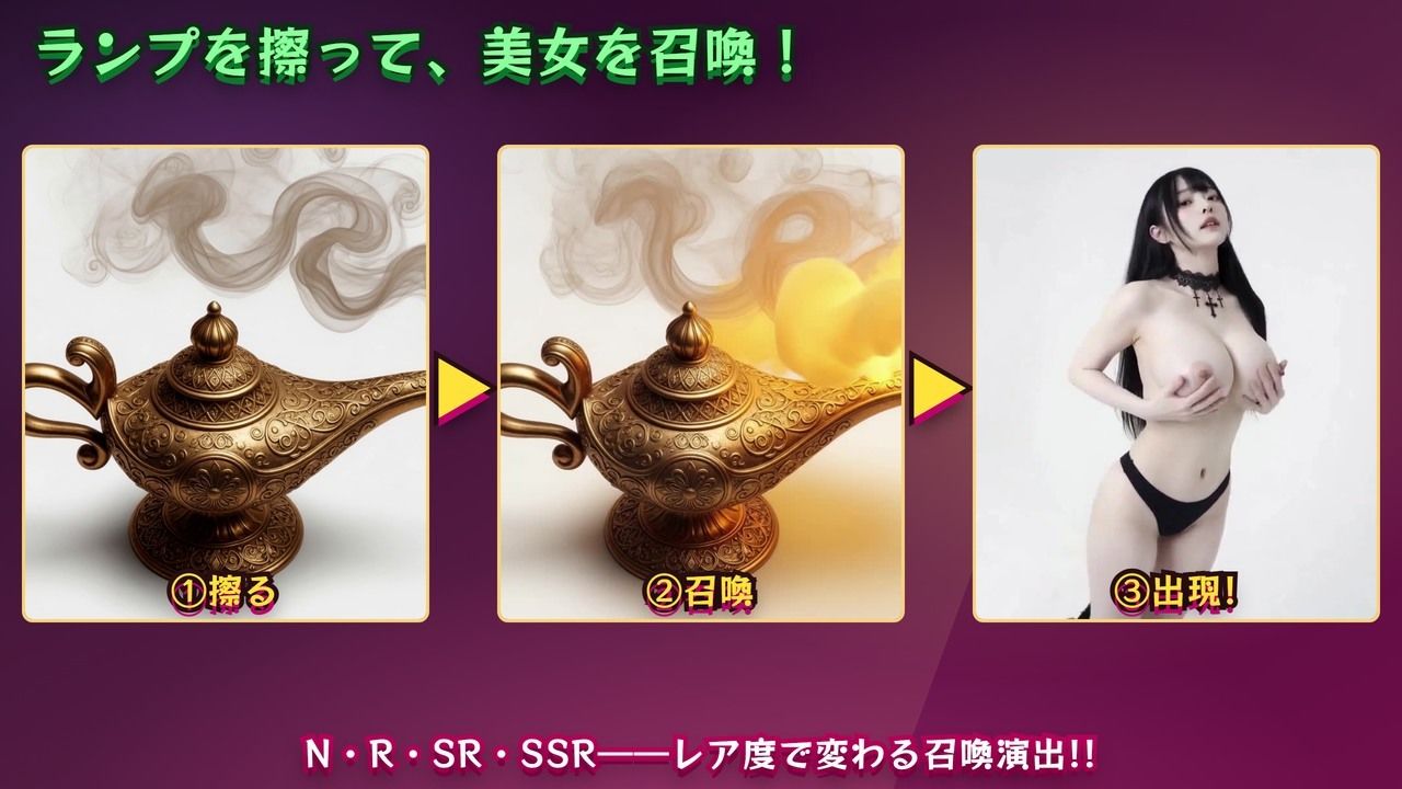 【えちえち美女と魔法のランプ】 40人の美女を召喚して’えっちなお願い’！脱ぎ・オナニー・フェラ・生ハメ全160シーン サンプル画像2