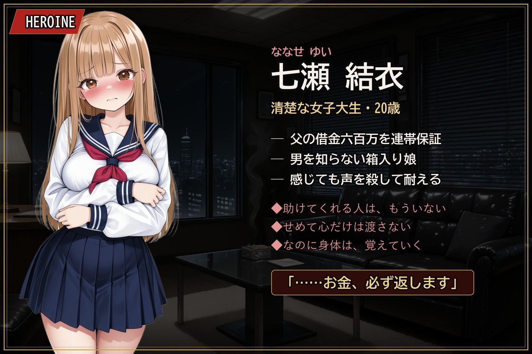 【お触りSLG】清楚J●は闇金の性処理担保になる 〜処●を散らされ、指だけで喘がされる14日間のお触り奴●生活〜 サンプル画像3