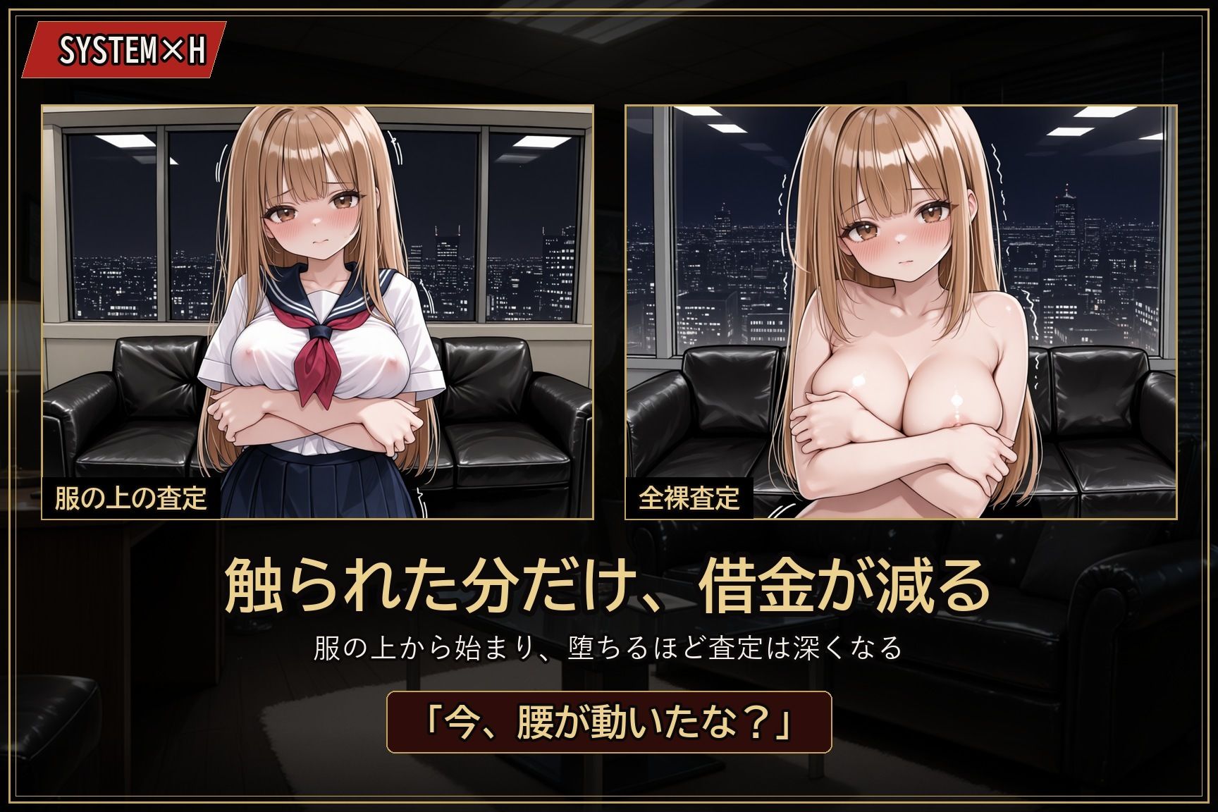 【お触りSLG】清楚J●は闇金の性処理担保になる 〜処●を散らされ、指だけで喘がされる14日間のお触り奴●生活〜 サンプル画像4