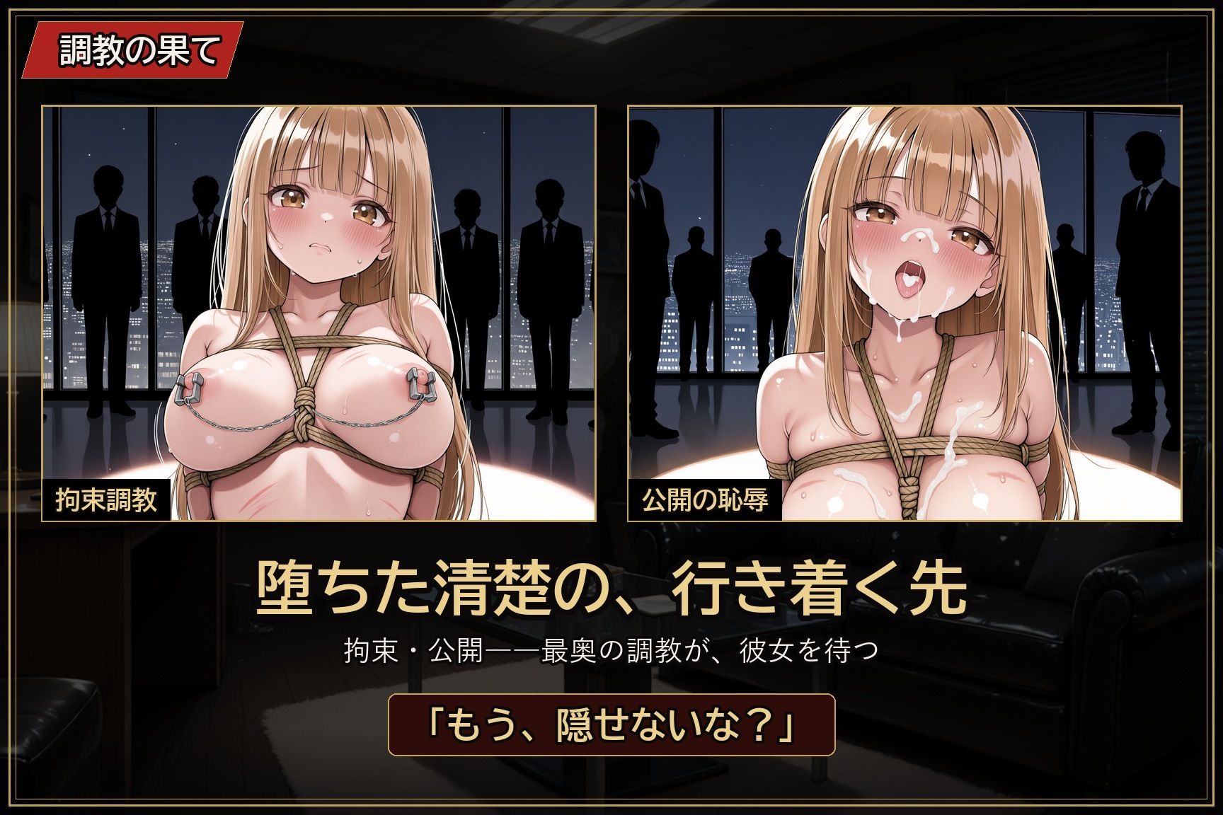 【お触りSLG】清楚J●は闇金の性処理担保になる 〜処●を散らされ、指だけで喘がされる14日間のお触り奴●生活〜 サンプル画像8