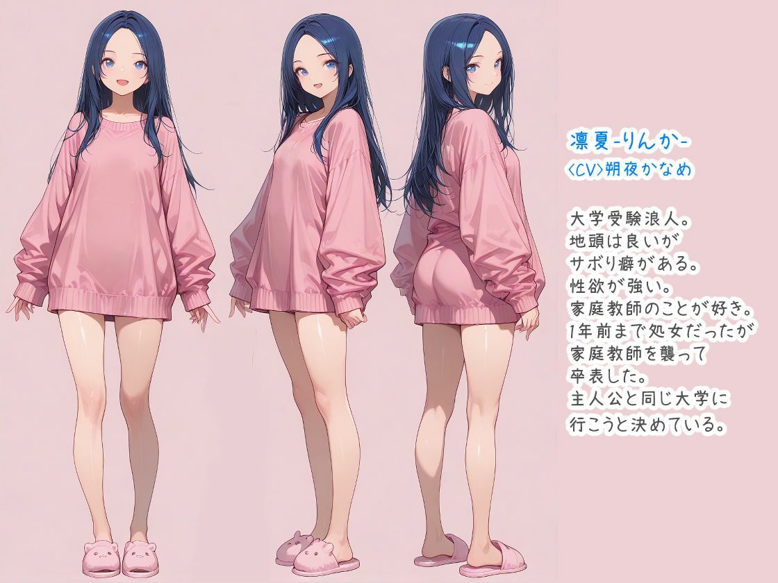 【アニメ】癖強女子の浪人性活【フルボイス】 サンプル画像1