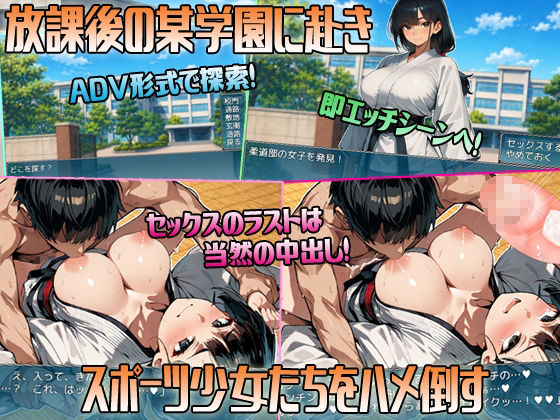 【アニメ＆ボイス】セックススポーツAV 〜認識改変の放課後〜 サンプル画像1
