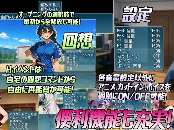 【アニメ＆ボイス】セックススポーツAV 〜認識改変の放課後〜 サンプル画像4