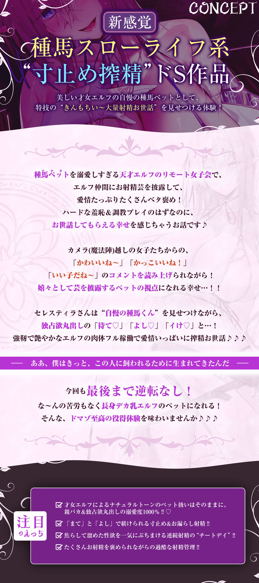 【エルフ村の’公開’種馬係】〜天才エルフのリモート女子会でお漏らし射精を披露して褒められまくる俺〜 サンプル画像2