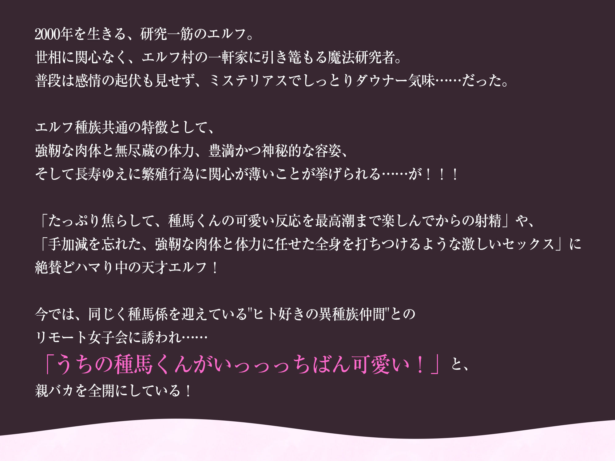 【エルフ村の’公開’種馬係】〜天才エルフのリモート女子会でお漏らし射精を披露して褒められまくる俺〜 サンプル画像4