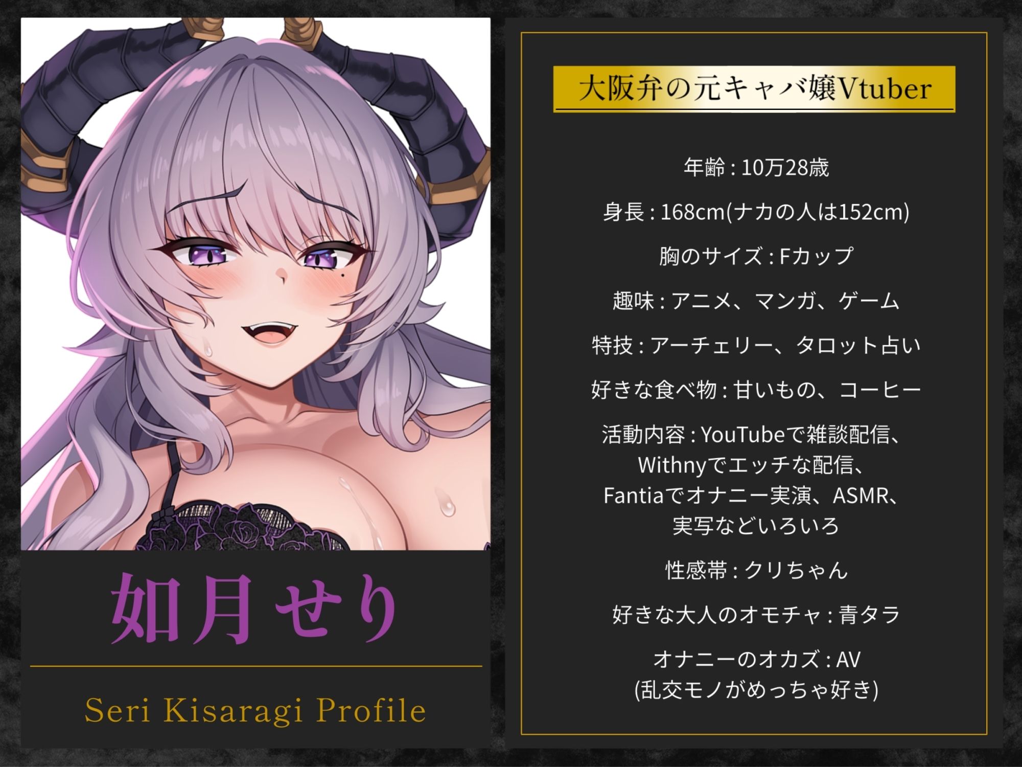 【オナニー実演】大阪弁元キャバ嬢Vtuber・如月せりのいつものオナニー〜あまあま方言囁き＆絶叫ガチイき〜 サンプル画像4