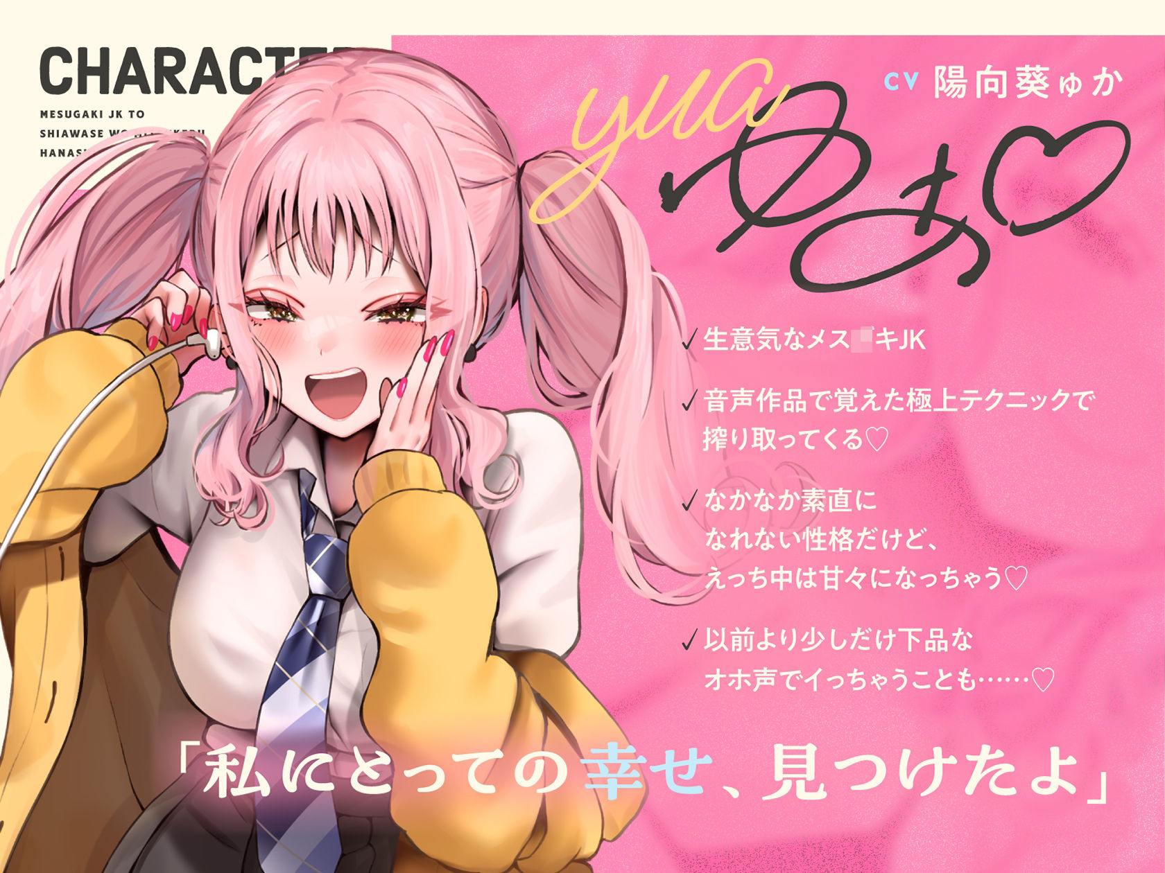 【オホ声入門】音声作品をバカにしてきたメス〇キJKと幸せを見つける話【KU100】 サンプル画像1