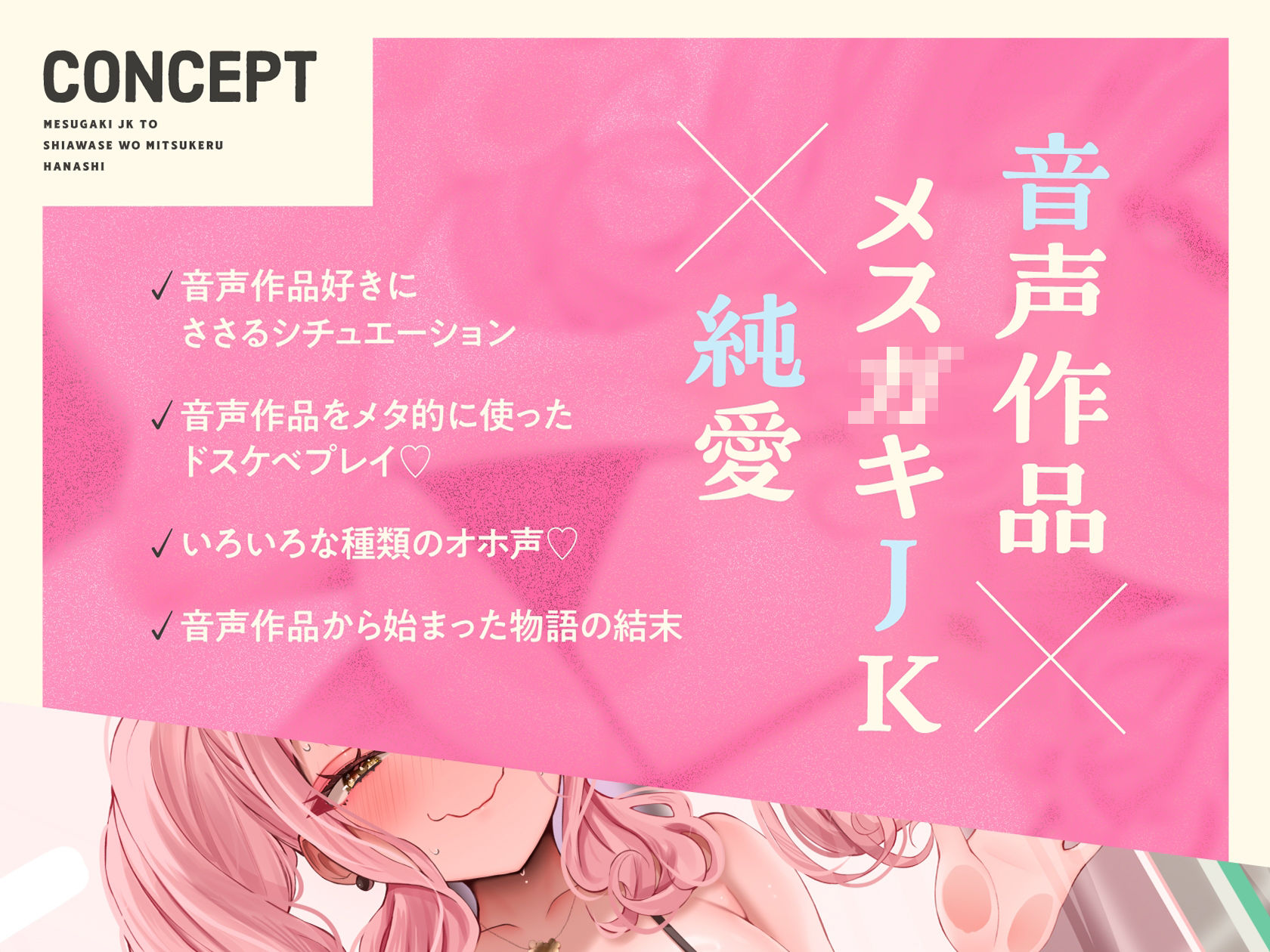 【オホ声入門】音声作品をバカにしてきたメス〇キJKと幸せを見つける話【KU100】 サンプル画像2