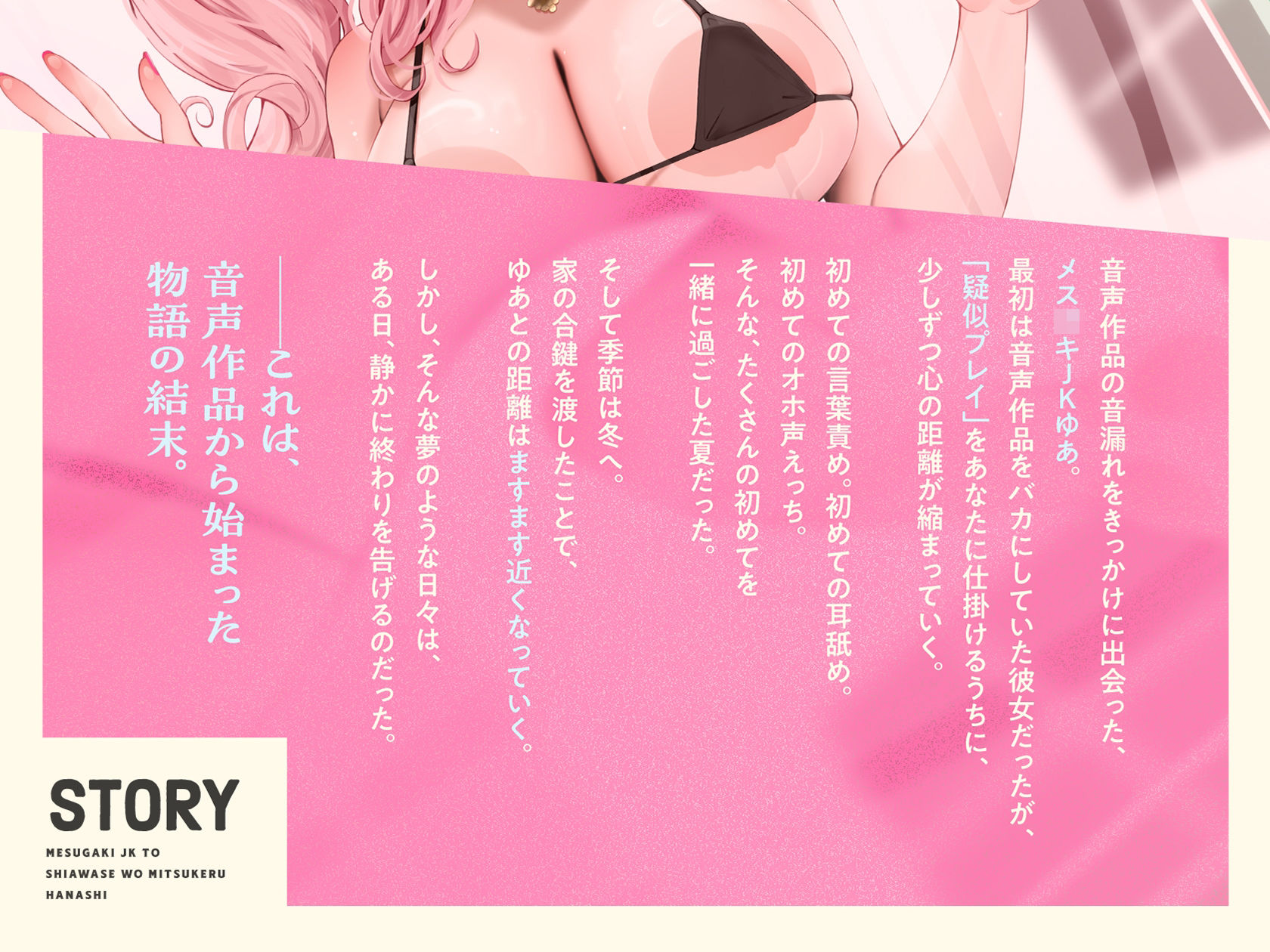 【オホ声入門】音声作品をバカにしてきたメス〇キJKと幸せを見つける話【KU100】 サンプル画像3