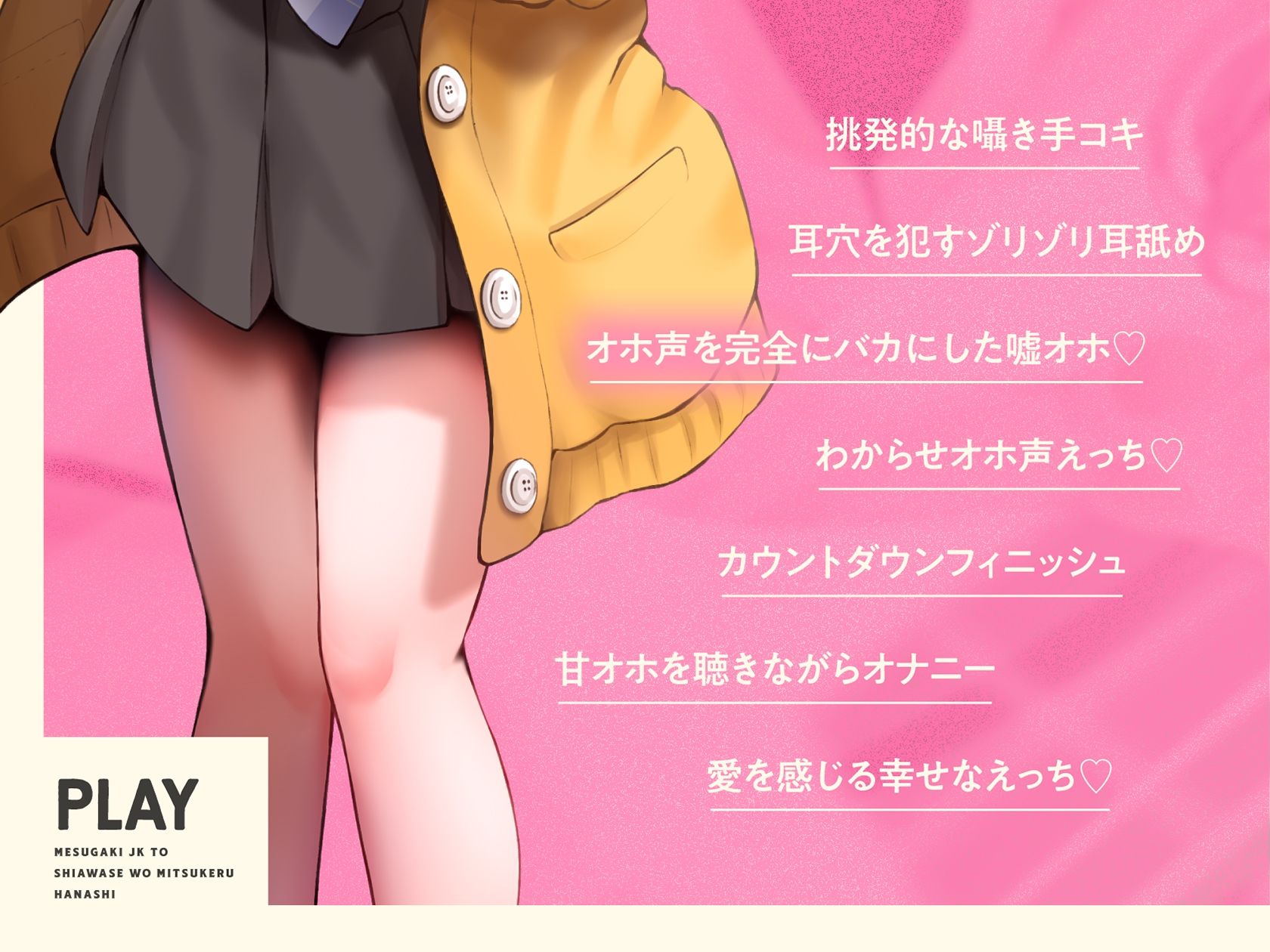 【オホ声入門】音声作品をバカにしてきたメス〇キJKと幸せを見つける話【KU100】 サンプル画像4