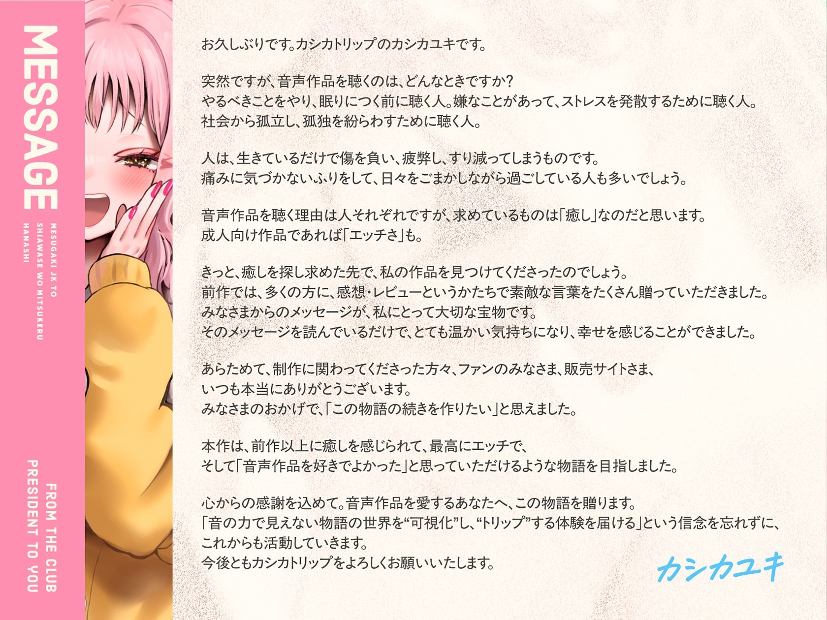 【オホ声入門】音声作品をバカにしてきたメス〇キJKと幸せを見つける話【KU100】 サンプル画像5