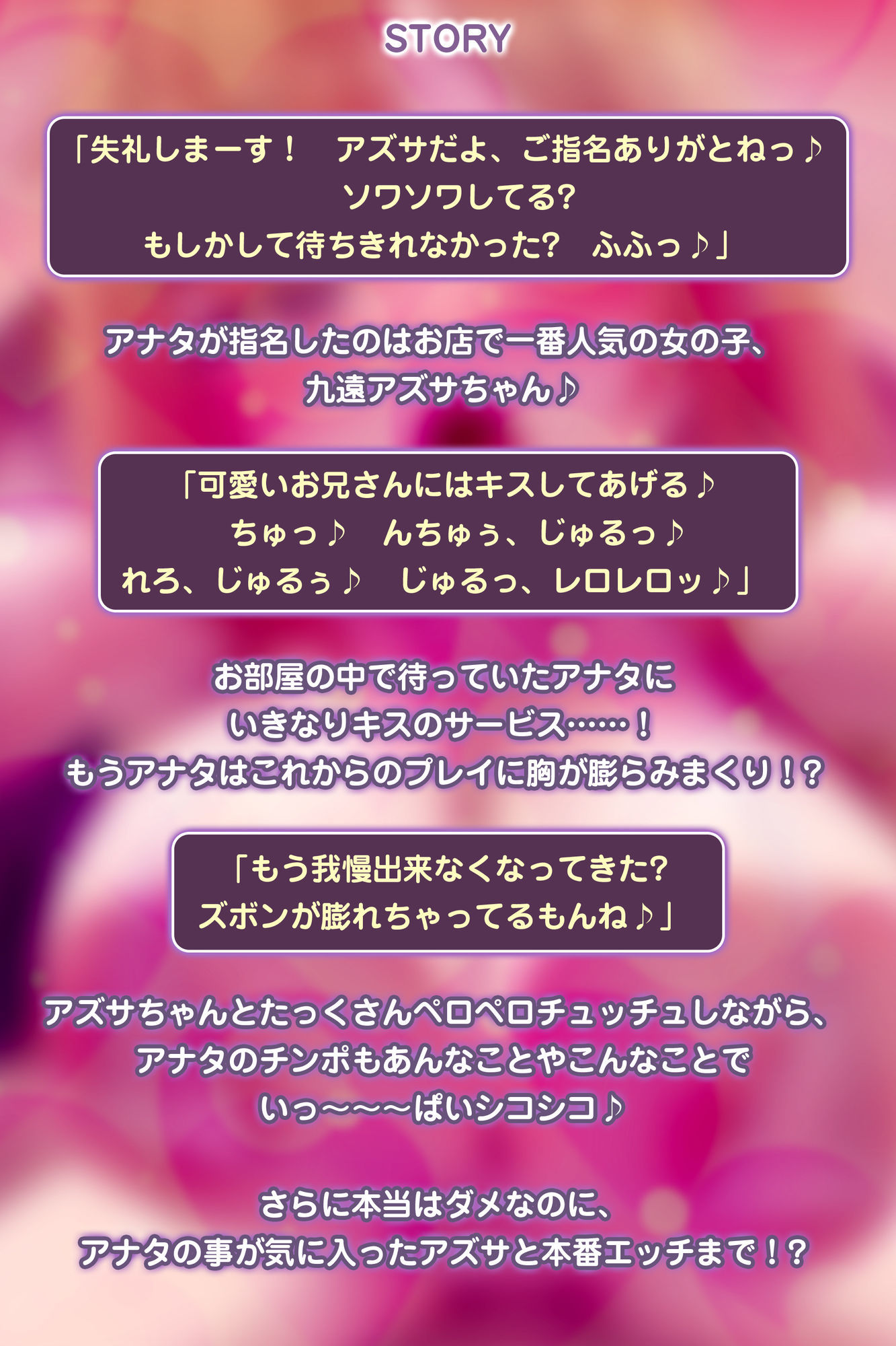 【キス舐め音特化】ベロチュー専門店『ペロペロチュッチュ』へご案内♪  〜処女ギャルJD《九遠アズサ》は濃厚に舌を絡めて秘密の密着交尾を求める〜 サンプル画像3