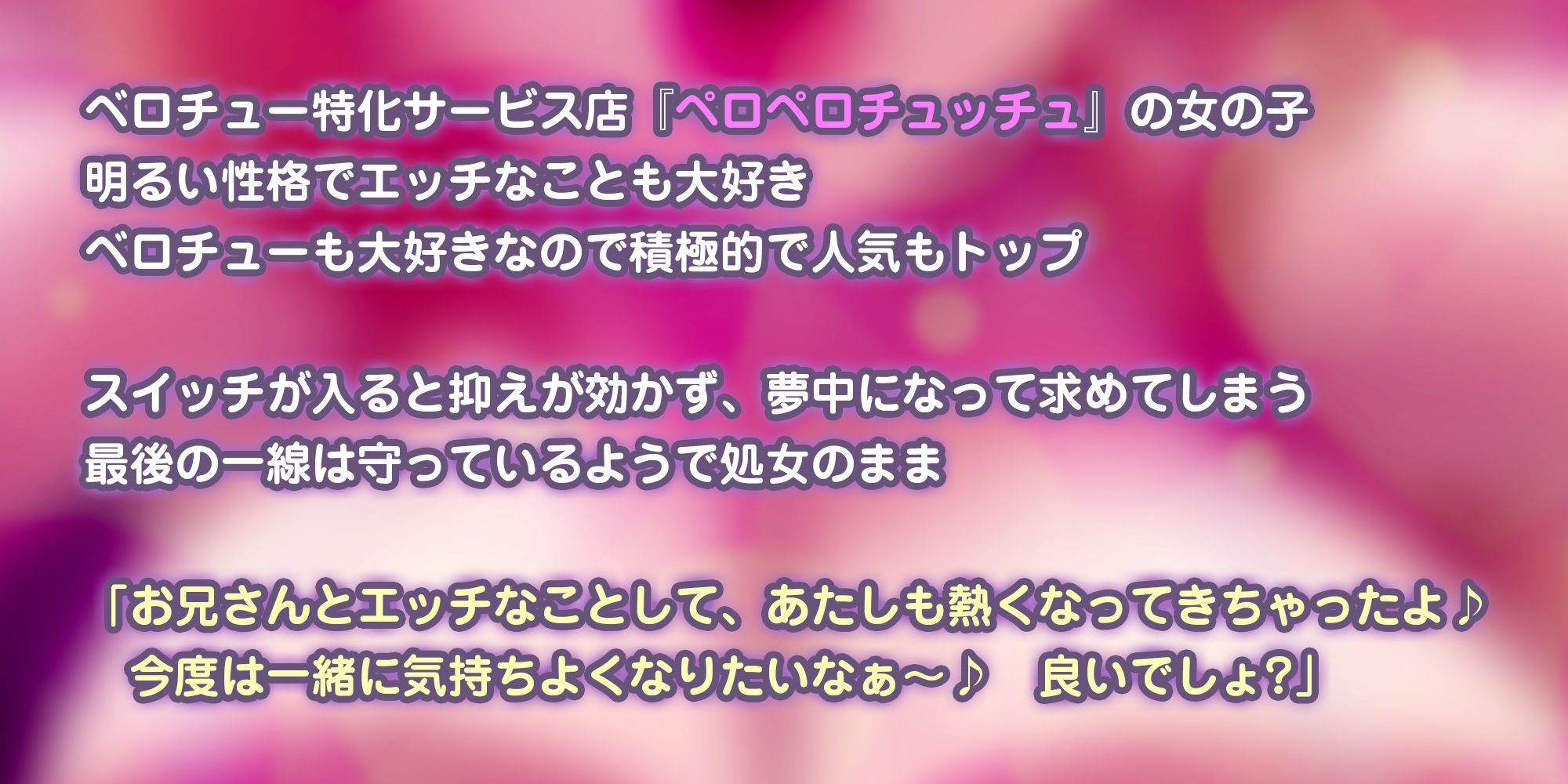【キス舐め音特化】ベロチュー専門店『ペロペロチュッチュ』へご案内♪  〜処女ギャルJD《九遠アズサ》は濃厚に舌を絡めて秘密の密着交尾を求める〜 サンプル画像5