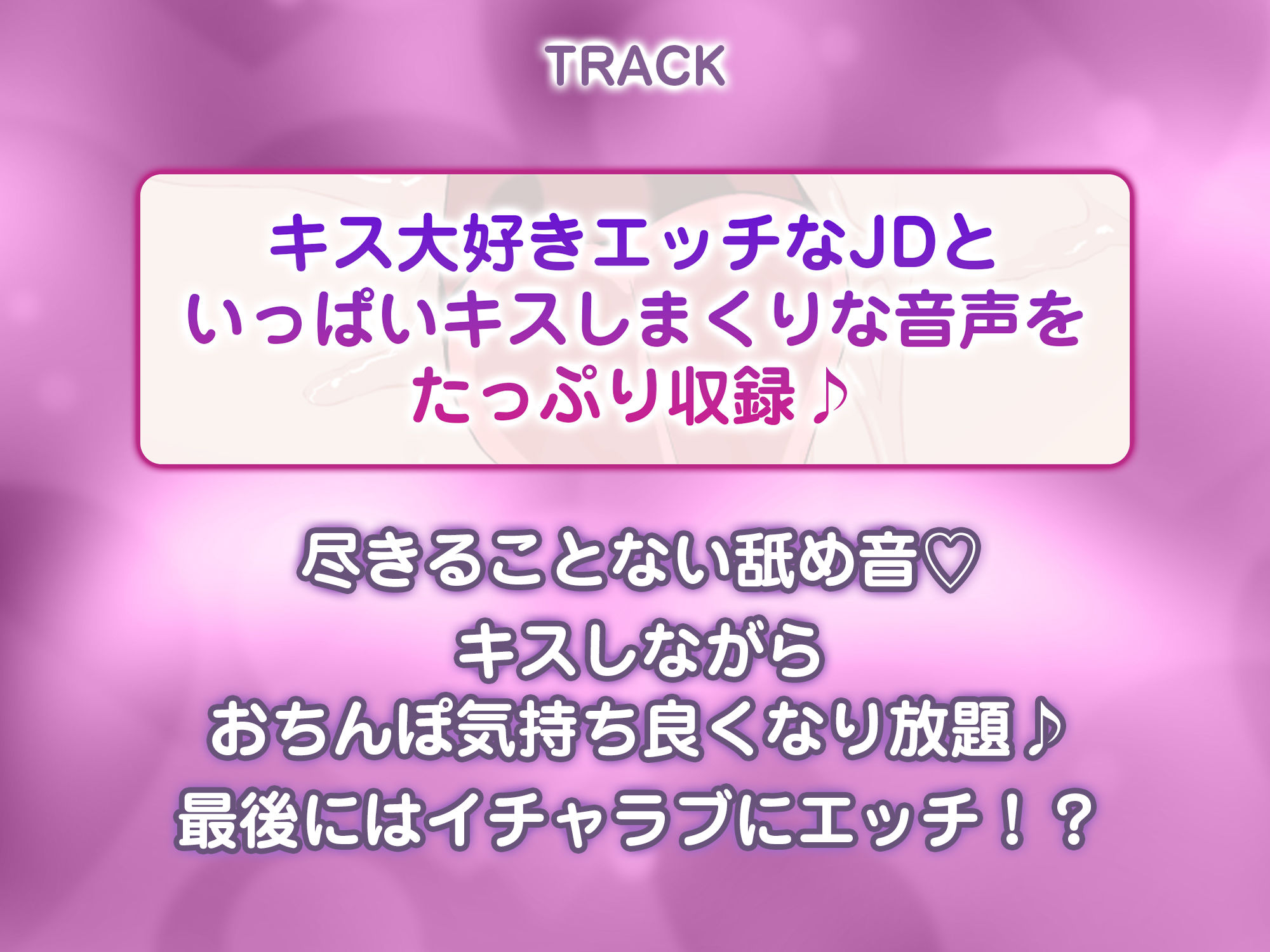 【キス舐め音特化】ベロチュー専門店『ペロペロチュッチュ』へご案内♪  〜処女ギャルJD《九遠アズサ》は濃厚に舌を絡めて秘密の密着交尾を求める〜 サンプル画像6