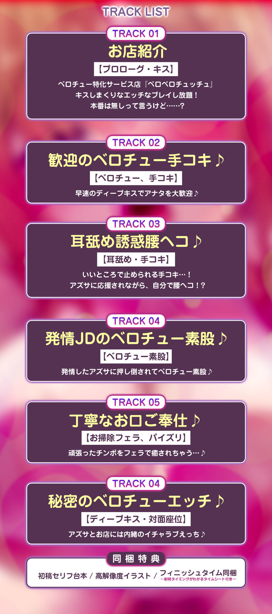 【キス舐め音特化】ベロチュー専門店『ペロペロチュッチュ』へご案内♪  〜処女ギャルJD《九遠アズサ》は濃厚に舌を絡めて秘密の密着交尾を求める〜 サンプル画像7