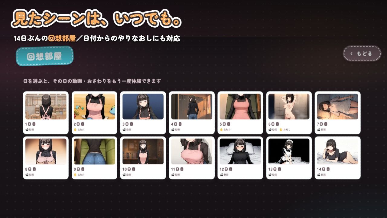【ゲーム】人見知り保育士ちゃんと、臨時職員の俺がコスプレ中出しするまでの14日間 サンプル画像9