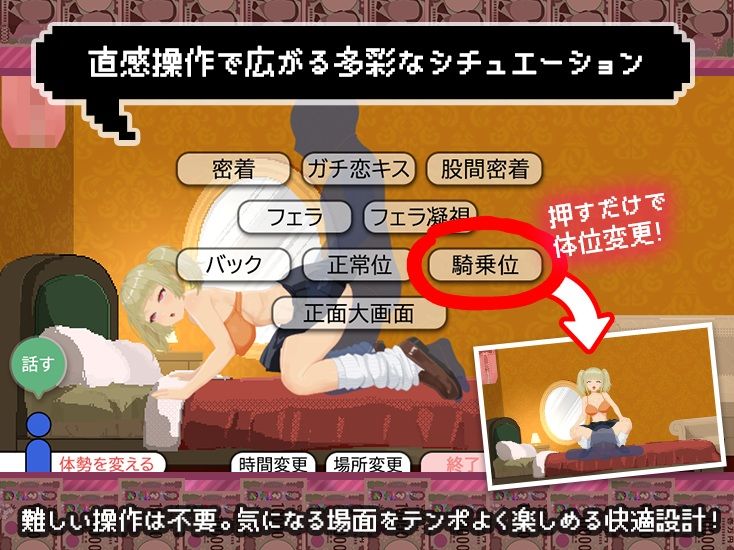 【スマホ対応×Live2D】パパ活無双 サンプル画像1