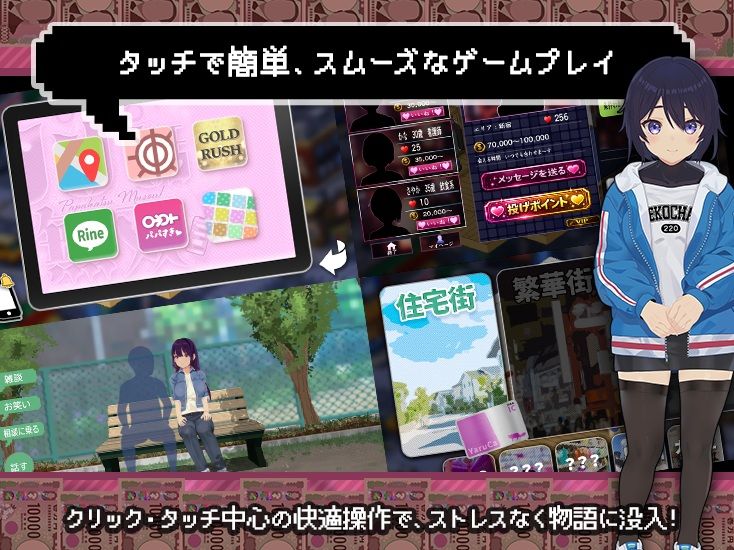【スマホ対応×Live2D】パパ活無双 サンプル画像4
