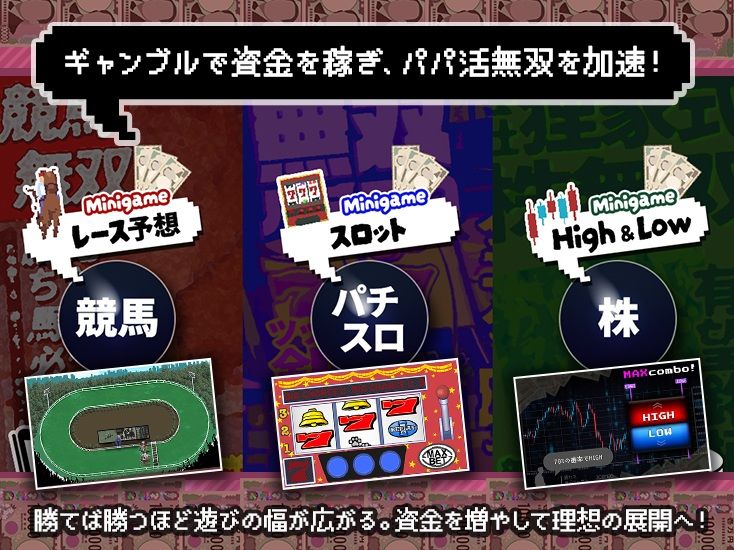 【スマホ対応×Live2D】パパ活無双 サンプル画像8