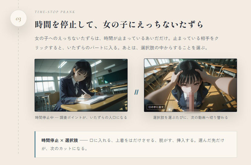 【スマホ対応】時間停止催●でJKにいたずらし放題な件について サンプル画像3