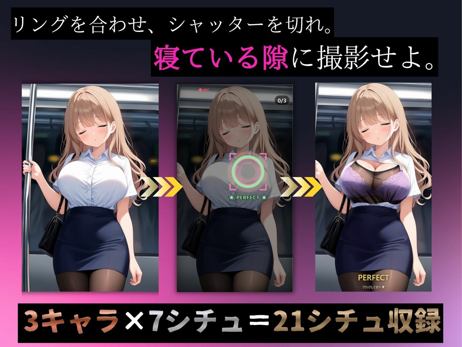 【スマホ対応】透視×時間停止 止まらない欲望と止まった時間〜通勤OL編〜 サンプル画像2