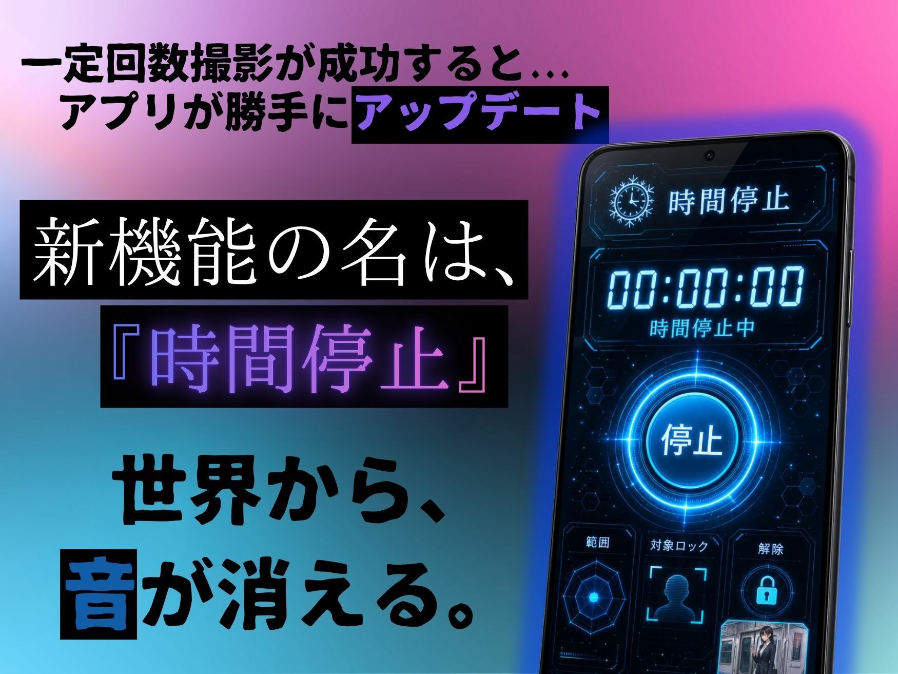 【スマホ対応】透視×時間停止 止まらない欲望と止まった時間〜通勤OL編〜 サンプル画像3