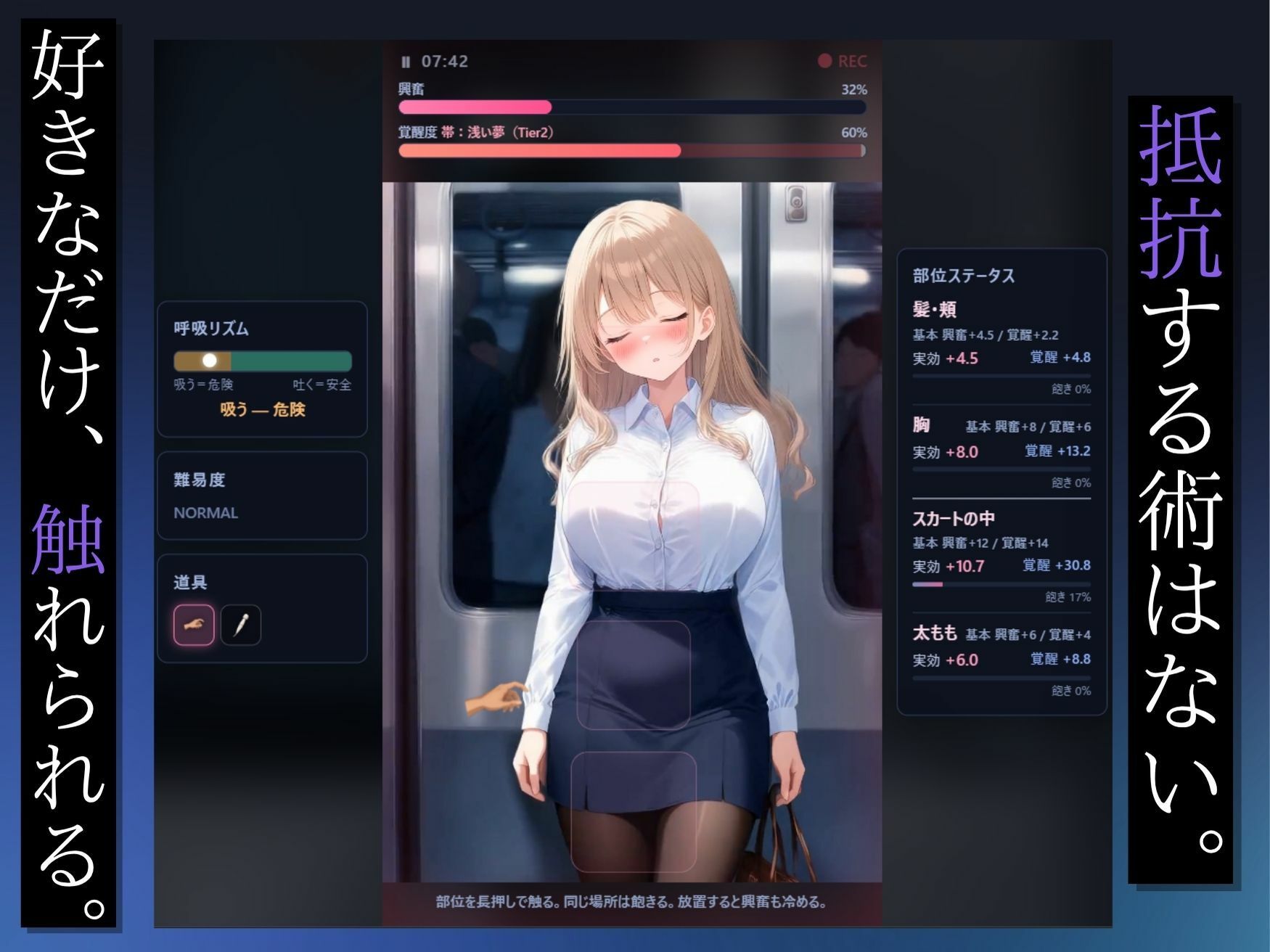 【スマホ対応】透視×時間停止 止まらない欲望と止まった時間〜通勤OL編〜 サンプル画像4