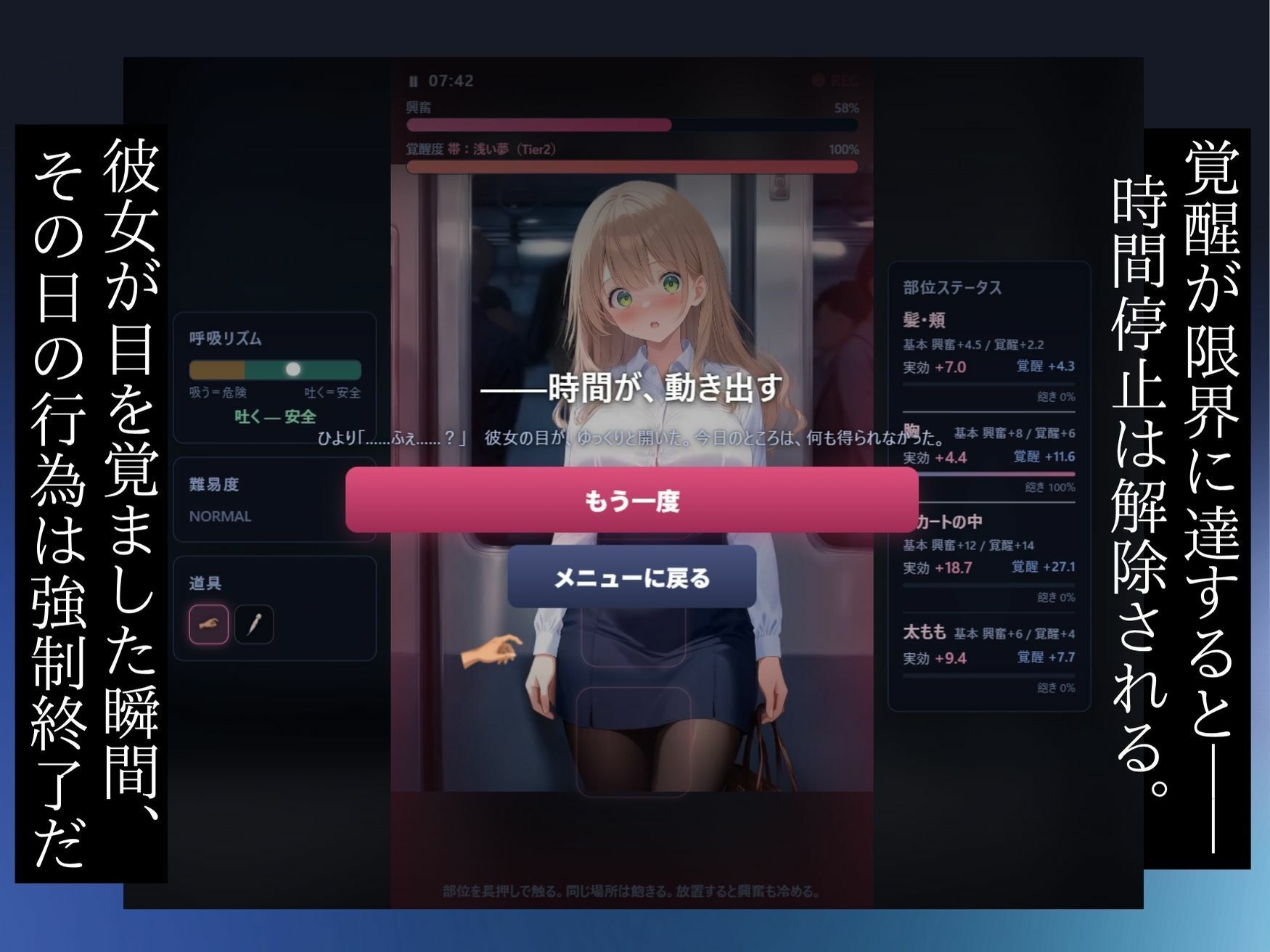 【スマホ対応】透視×時間停止 止まらない欲望と止まった時間〜通勤OL編〜 サンプル画像6