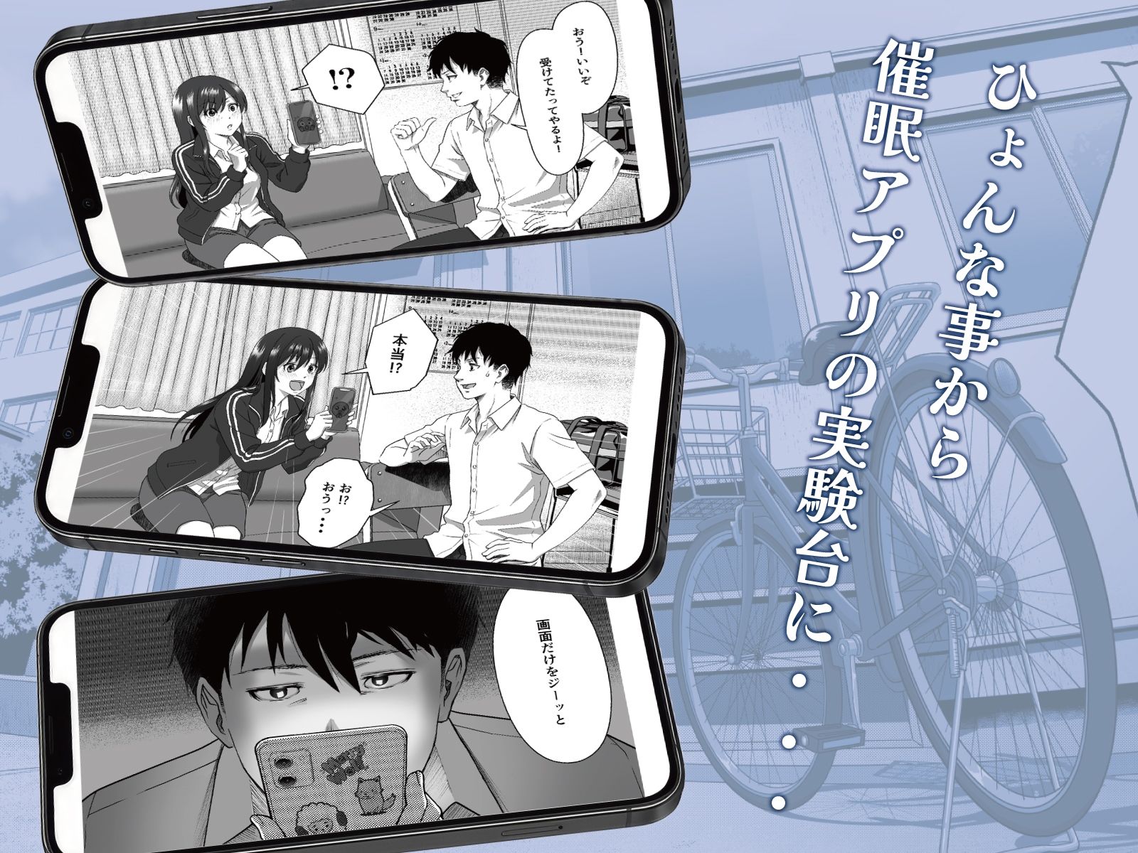 【スマホ最適化】催●部室  催●アプリにかかったフリしたら、生意気後輩がデレてきた。 サンプル画像2