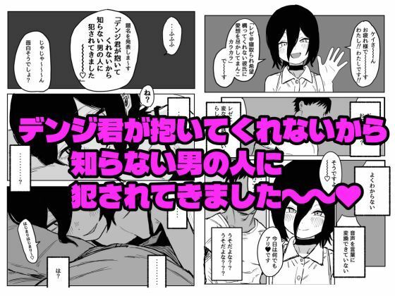 【デンレゼ嘘寝取られ報告】デンジ君が抱いてくれないから浮気セックスしちゃいました サンプル画像3